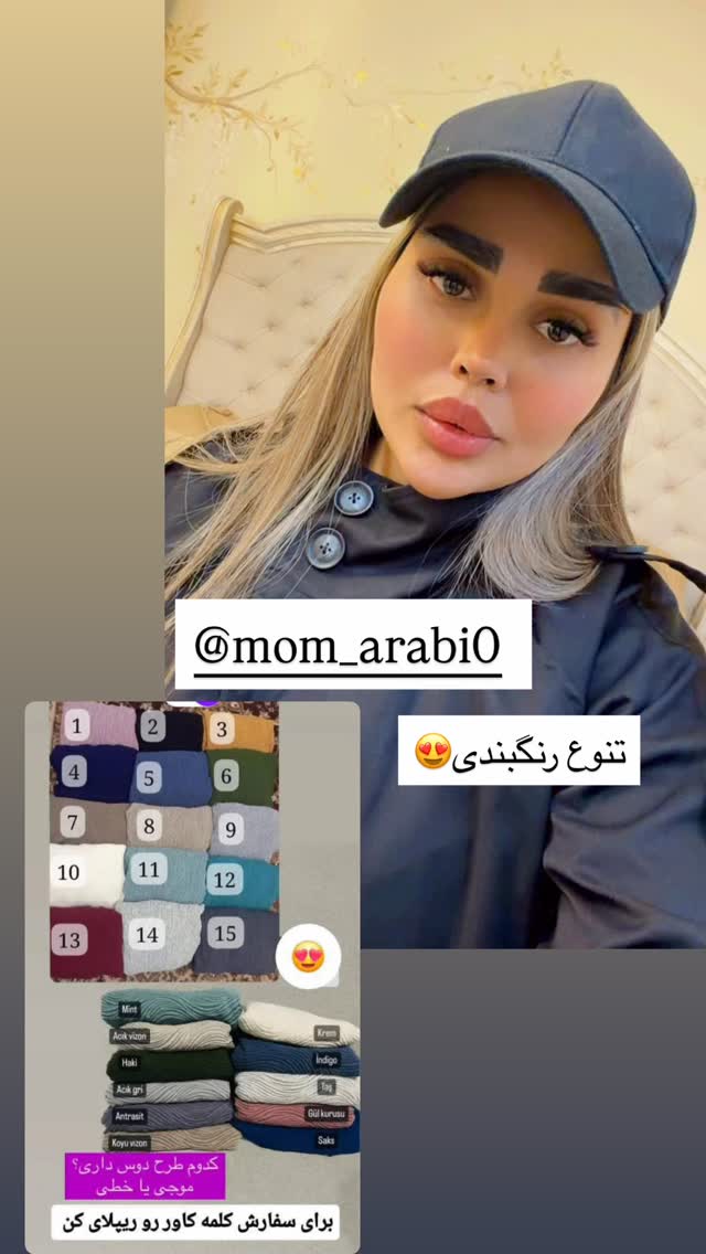  جدید ترین استوری اینستاگرام نسترن اکبری