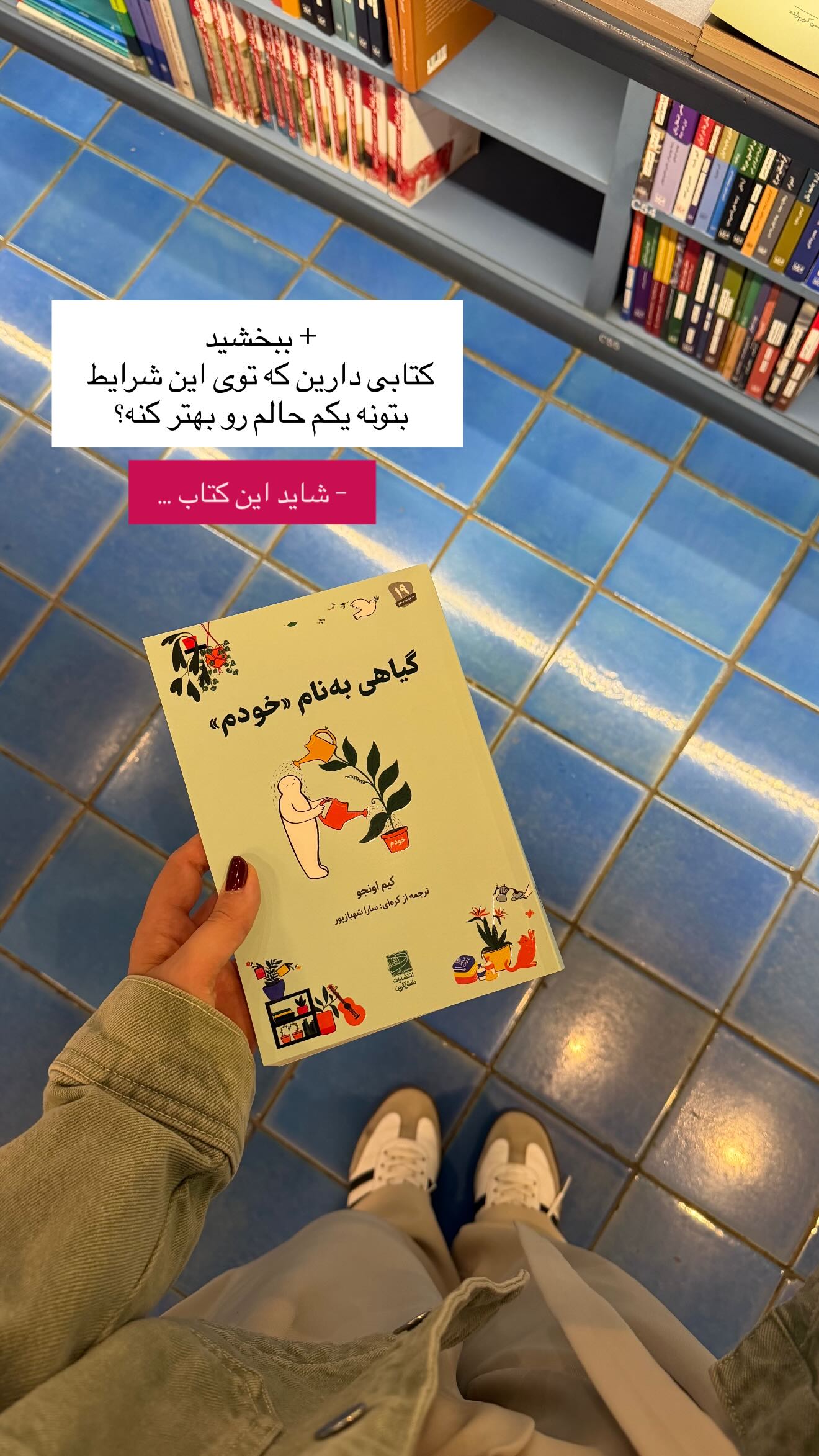 جدید ترین استوری اینستاگرام نسترن حیدری