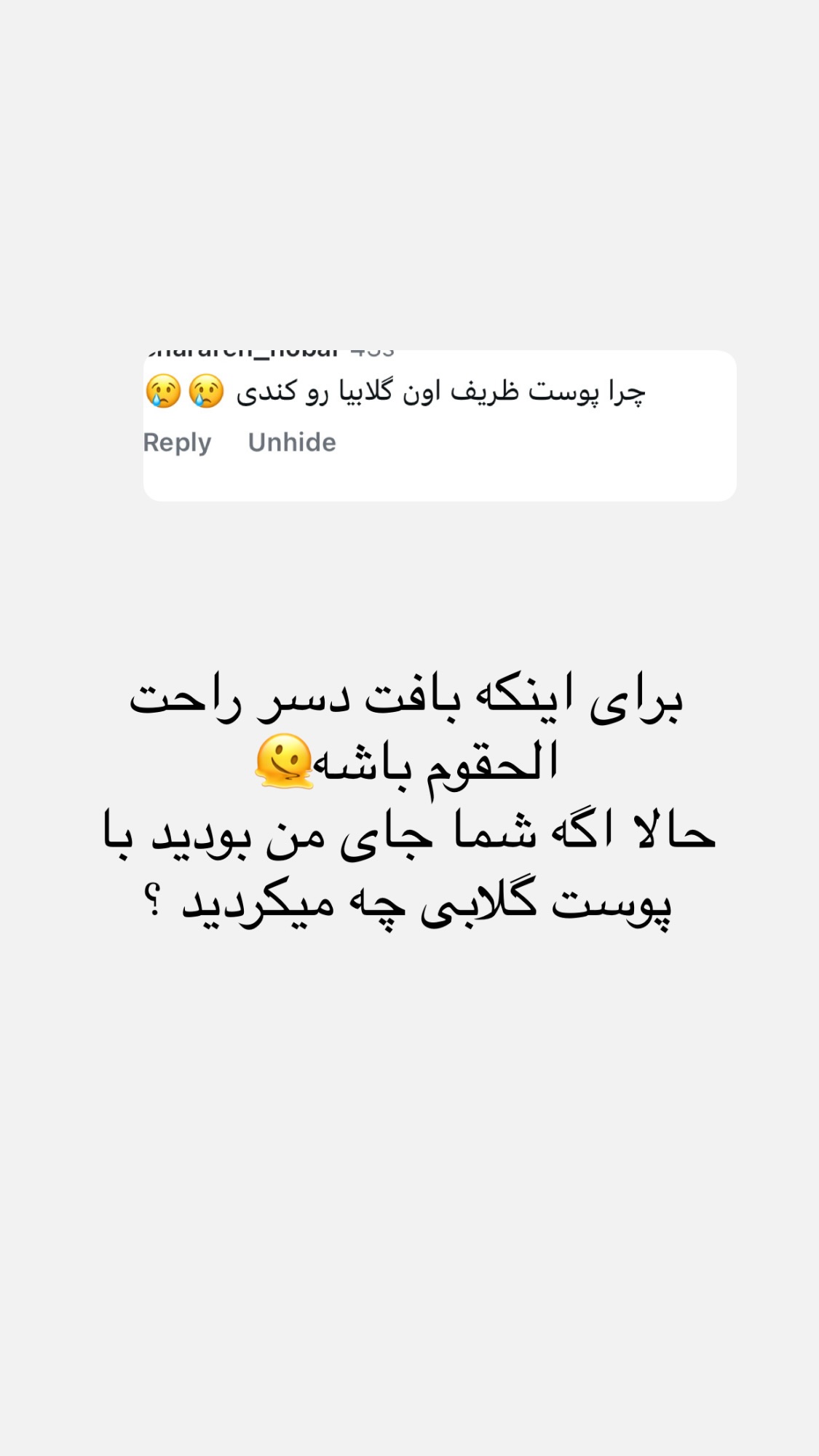 جدید ترین استوری اینستاگرام نواب ابراهیمی