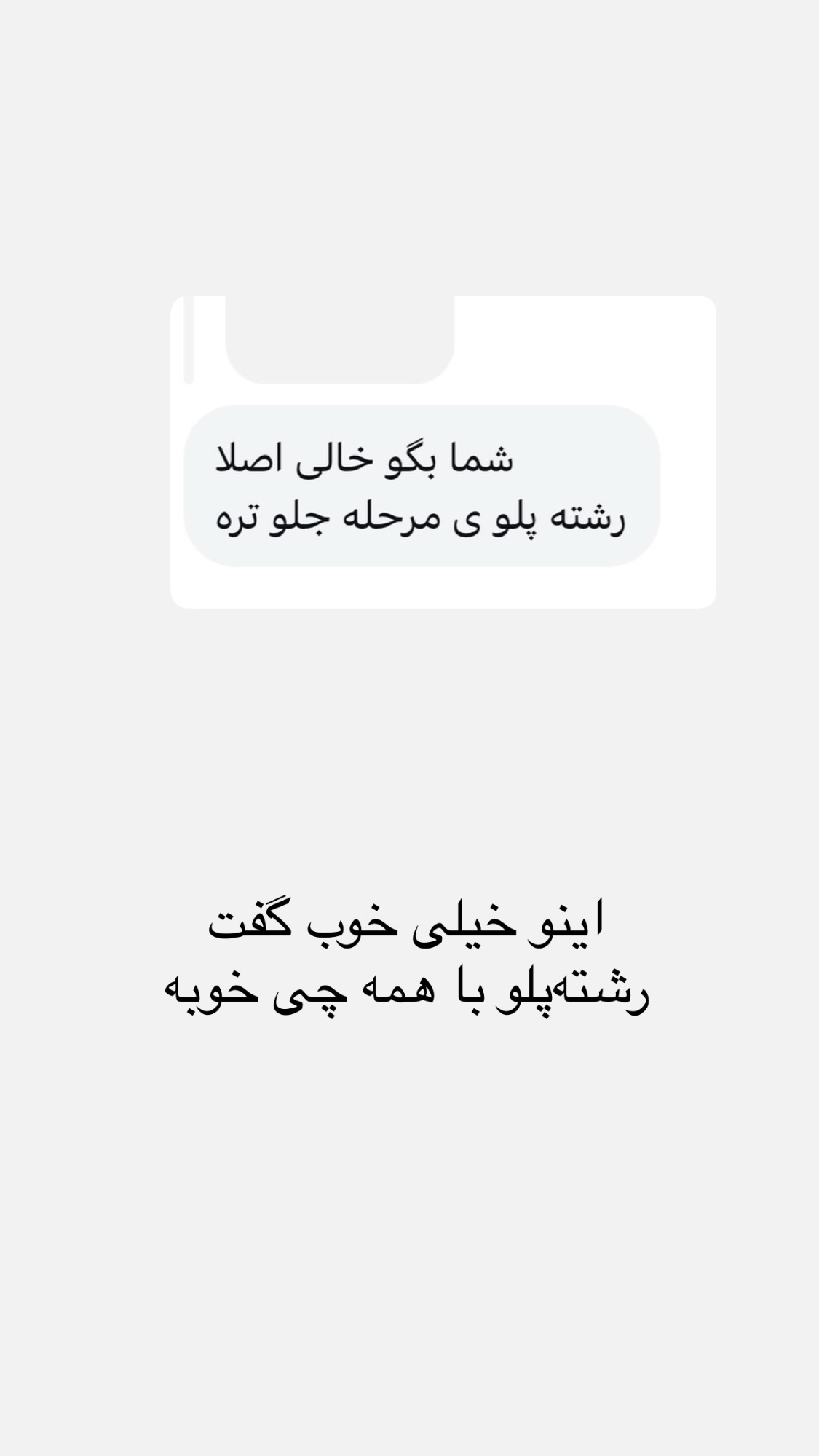  جدید ترین استوری اینستاگرام نواب ابراهیمی