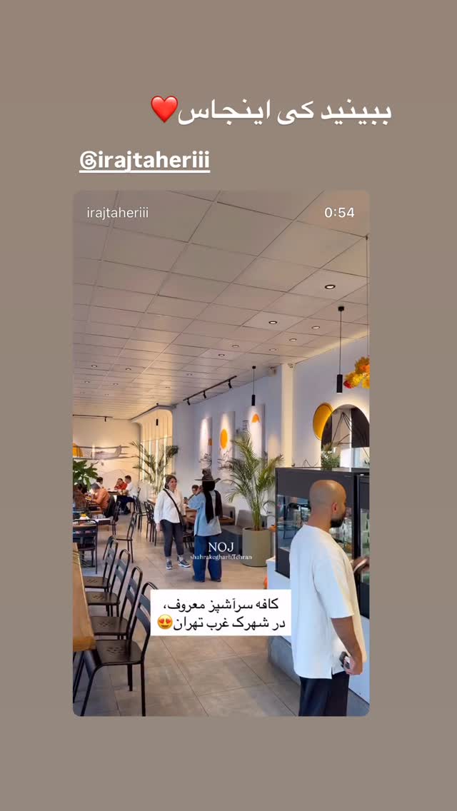  جدید ترین استوری اینستاگرام نواب ابراهیمی