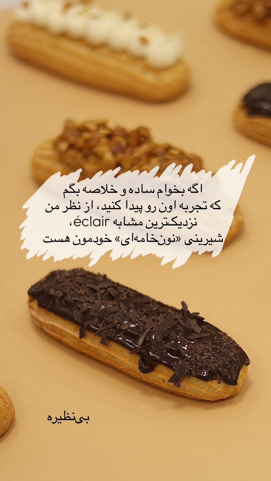  جدید ترین استوری اینستاگرام نواب ابراهیمی
