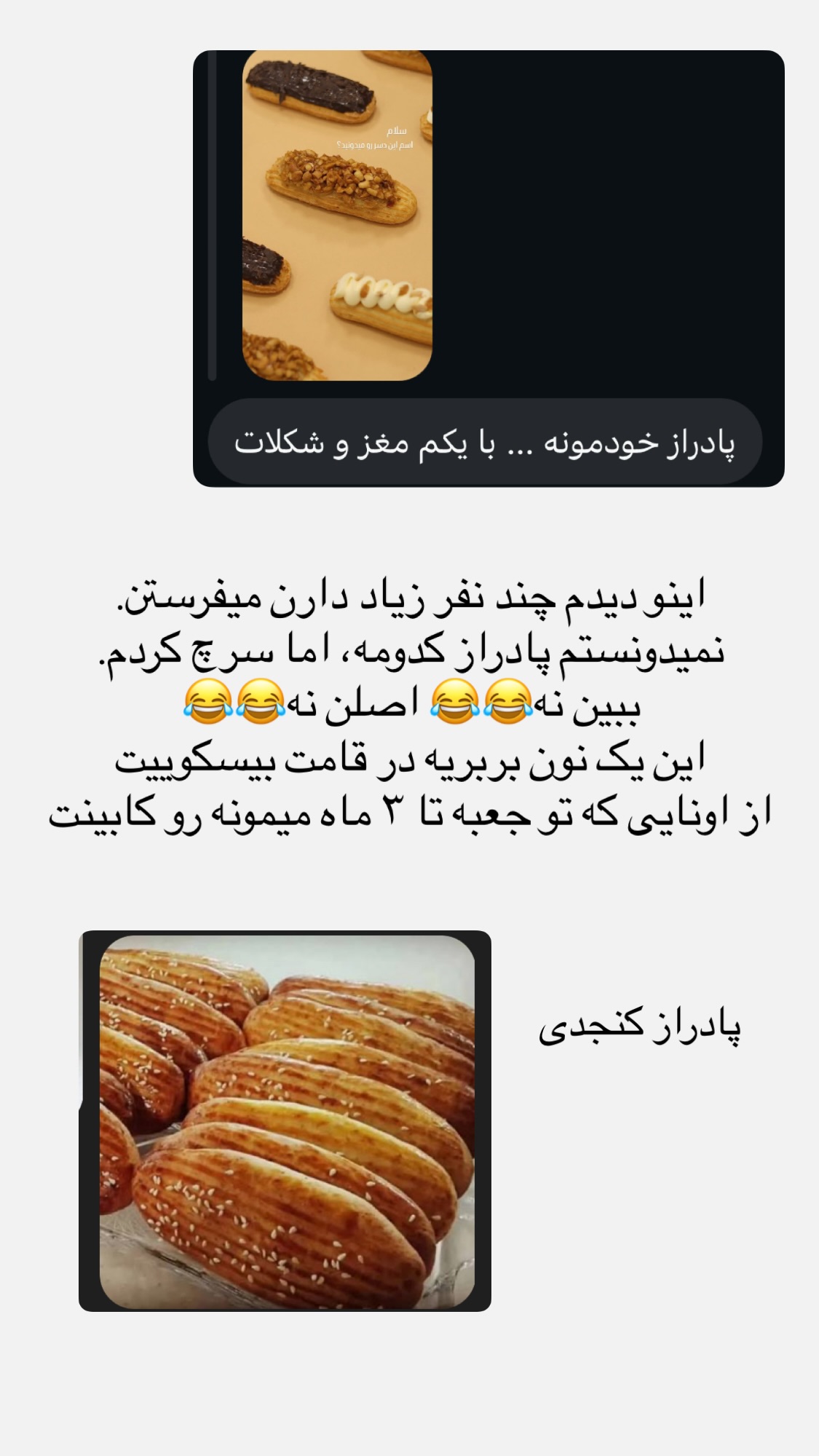  جدید ترین استوری اینستاگرام نواب ابراهیمی