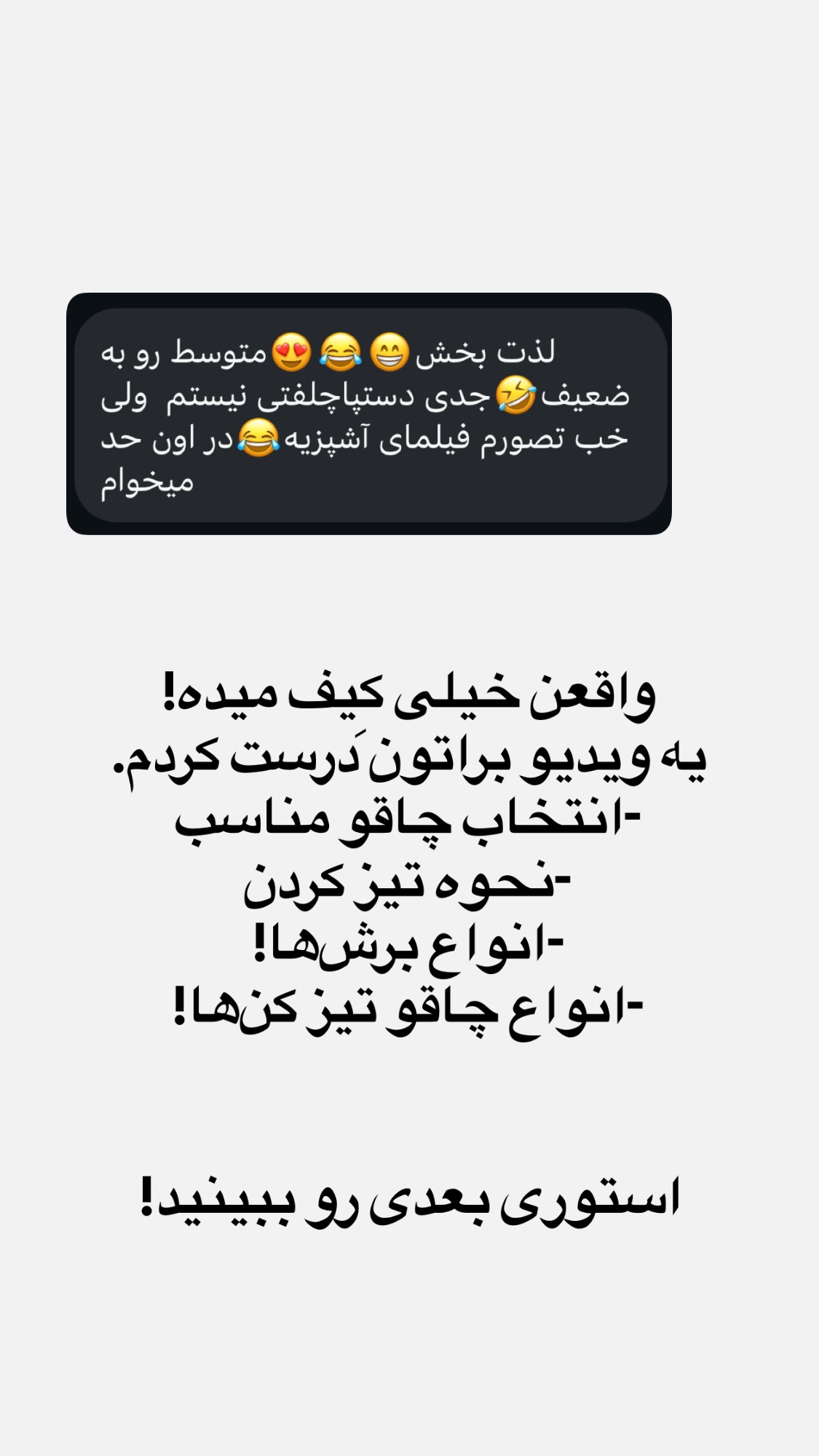  جدید ترین استوری اینستاگرام نواب ابراهیمی