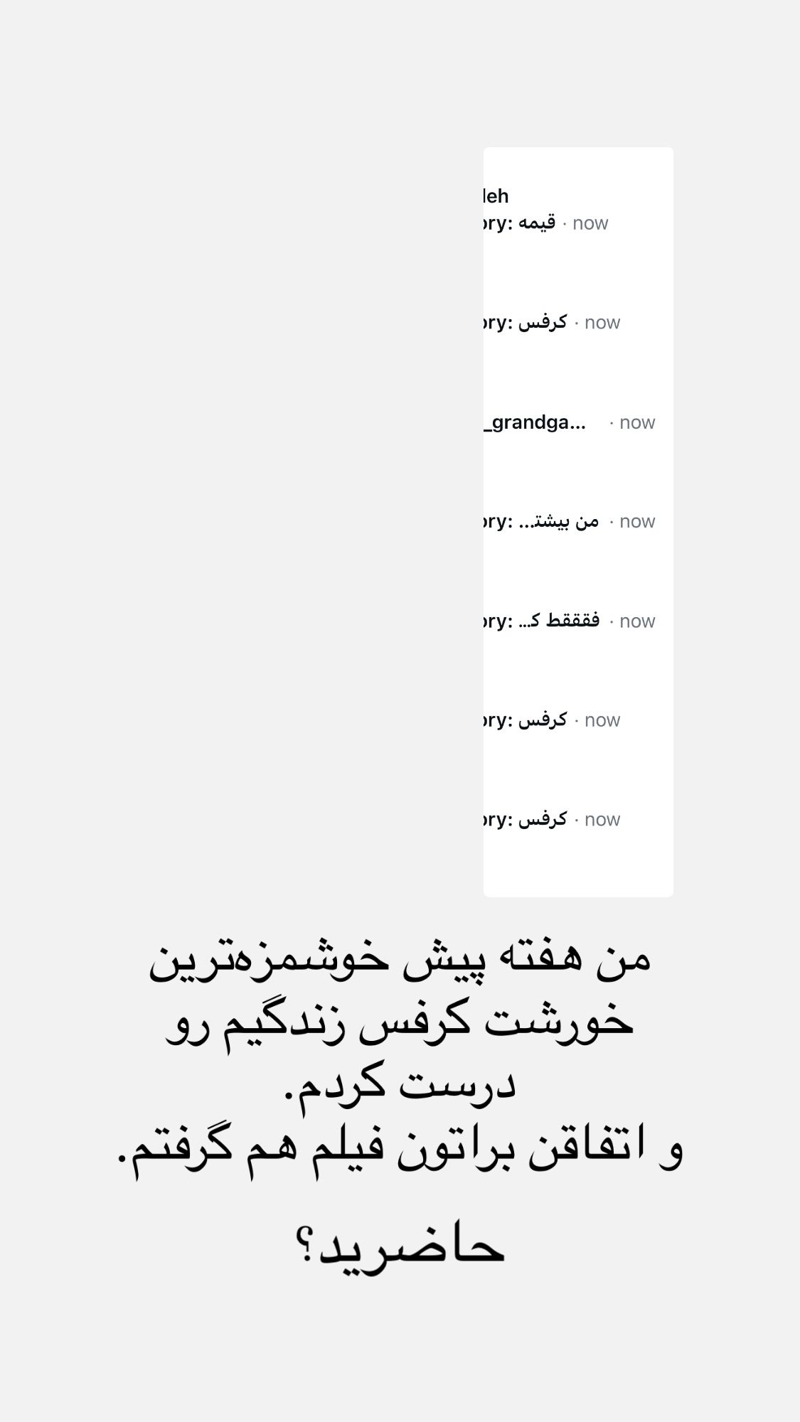 جدید ترین استوری اینستاگرام نواب ابراهیمی