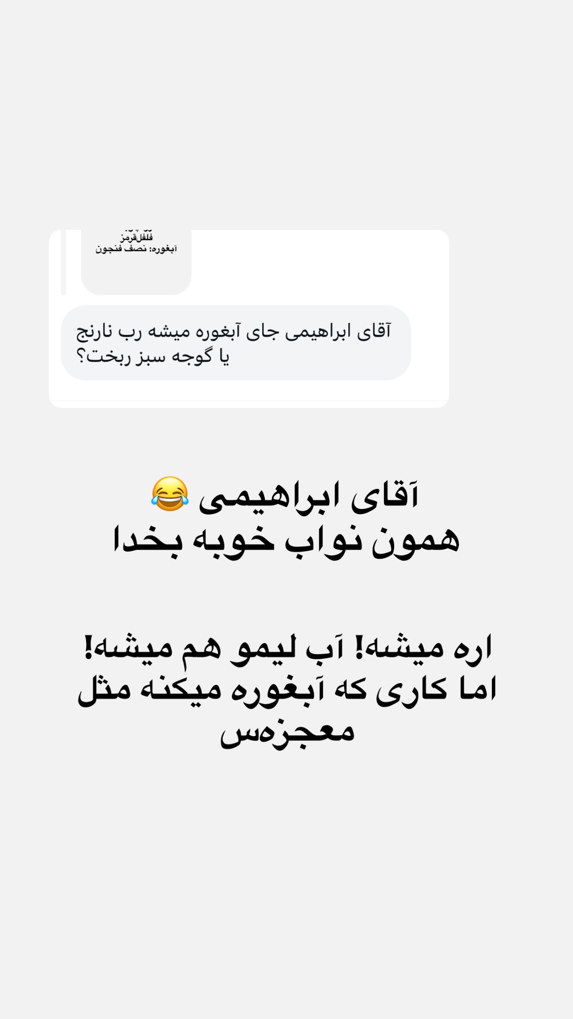  جدید ترین استوری اینستاگرام نواب ابراهیمی