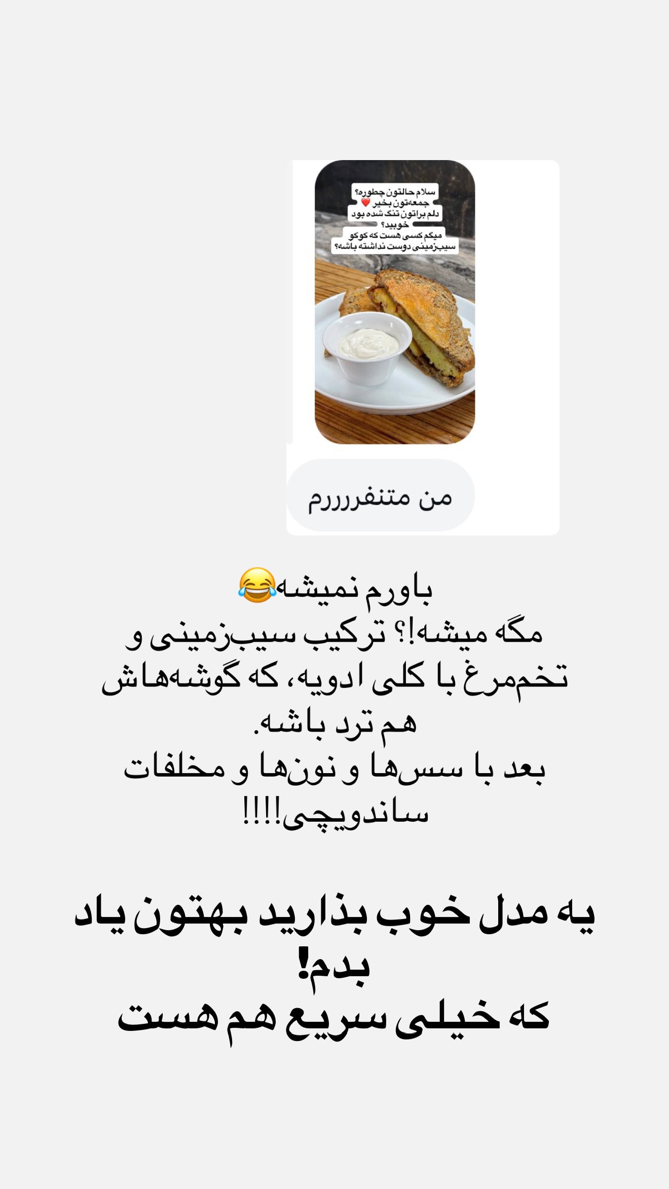  جدید ترین استوری اینستاگرام نواب ابراهیمی