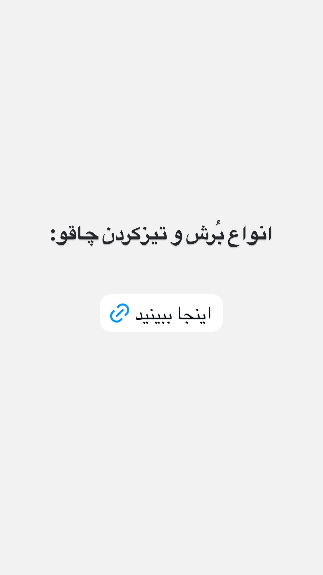  جدید ترین استوری اینستاگرام نواب ابراهیمی