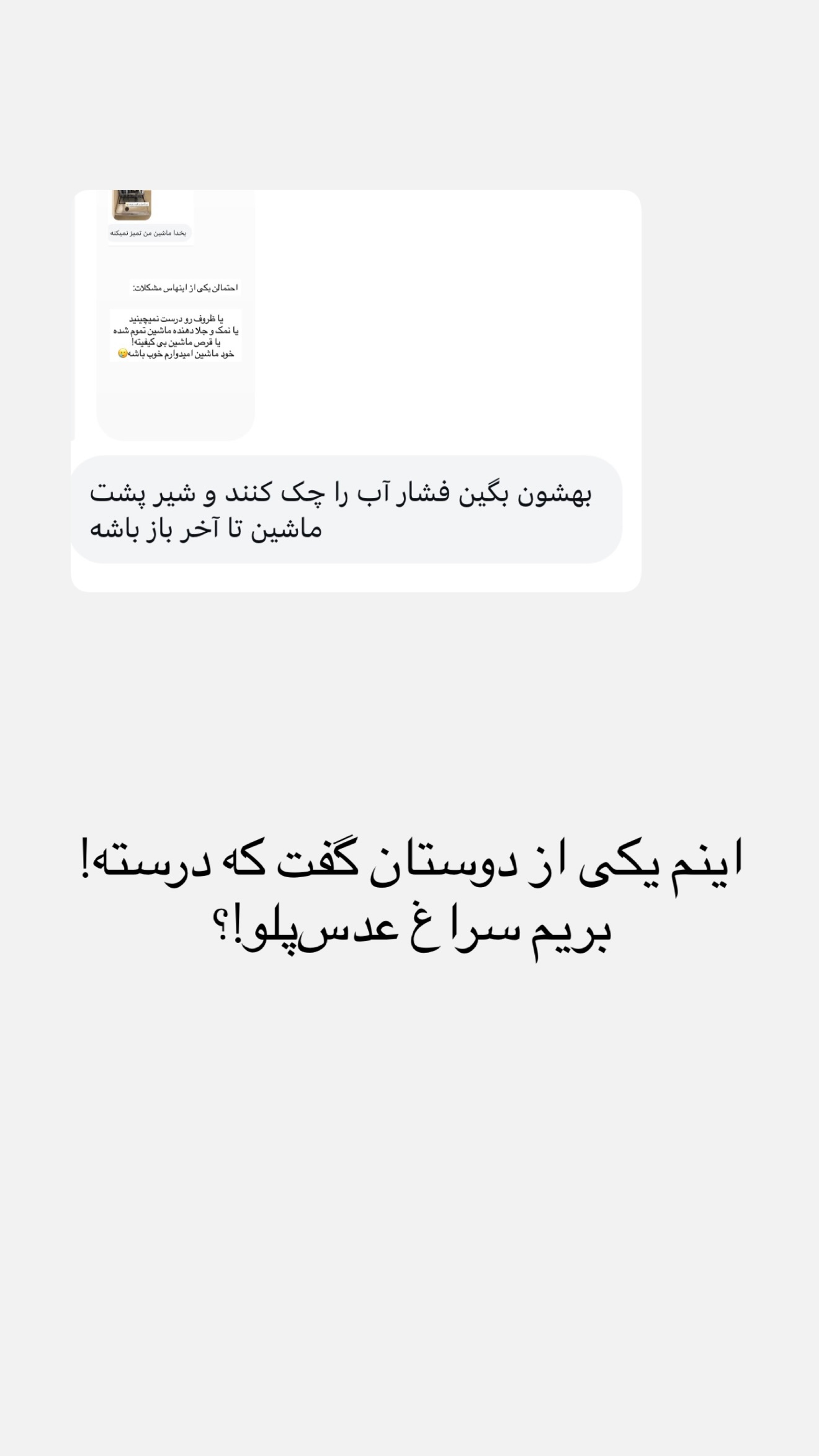  جدید ترین استوری اینستاگرام نواب ابراهیمی