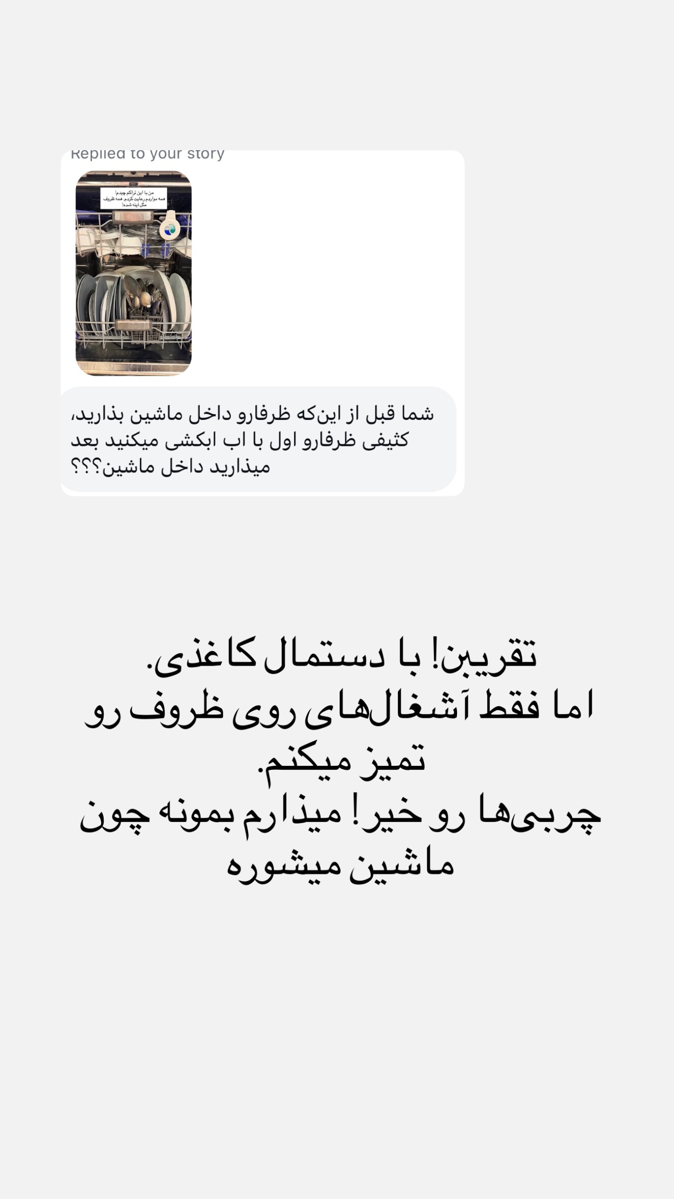  جدید ترین استوری اینستاگرام نواب ابراهیمی