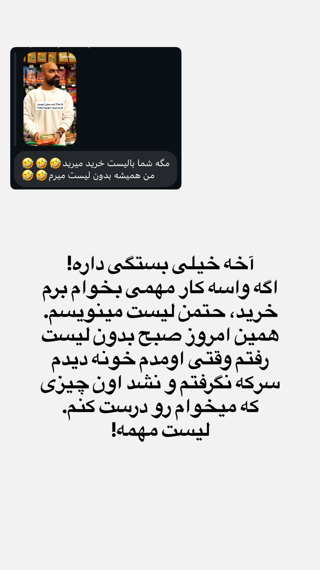  جدید ترین استوری اینستاگرام نواب ابراهیمی