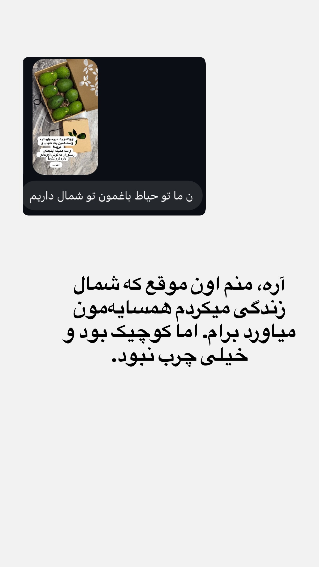  جدید ترین استوری اینستاگرام نواب ابراهیمی