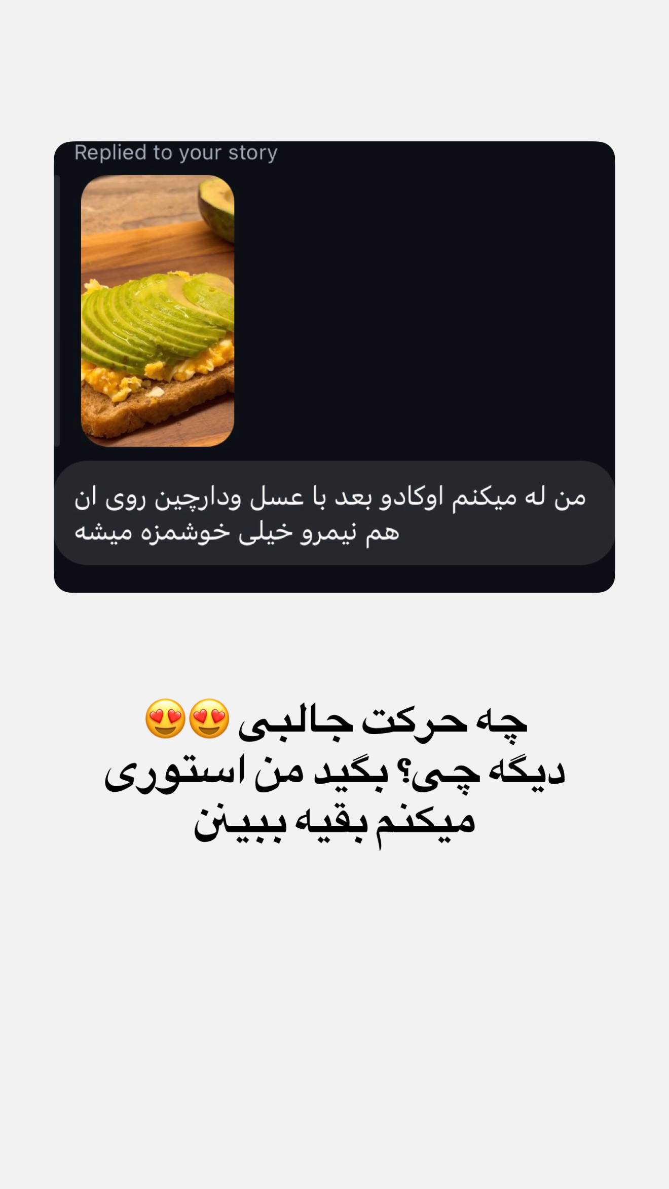  جدید ترین استوری اینستاگرام نواب ابراهیمی