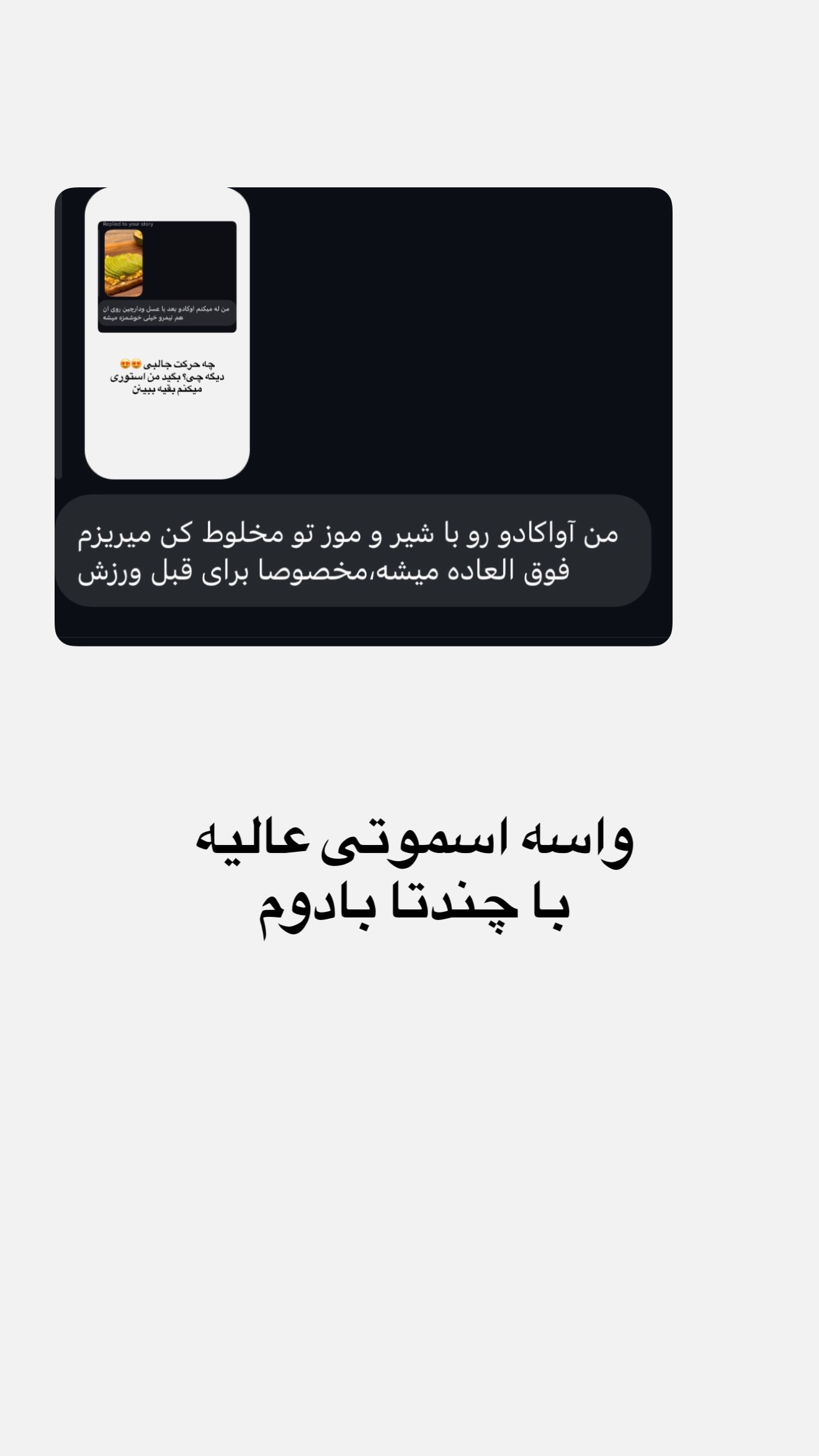  جدید ترین استوری اینستاگرام نواب ابراهیمی