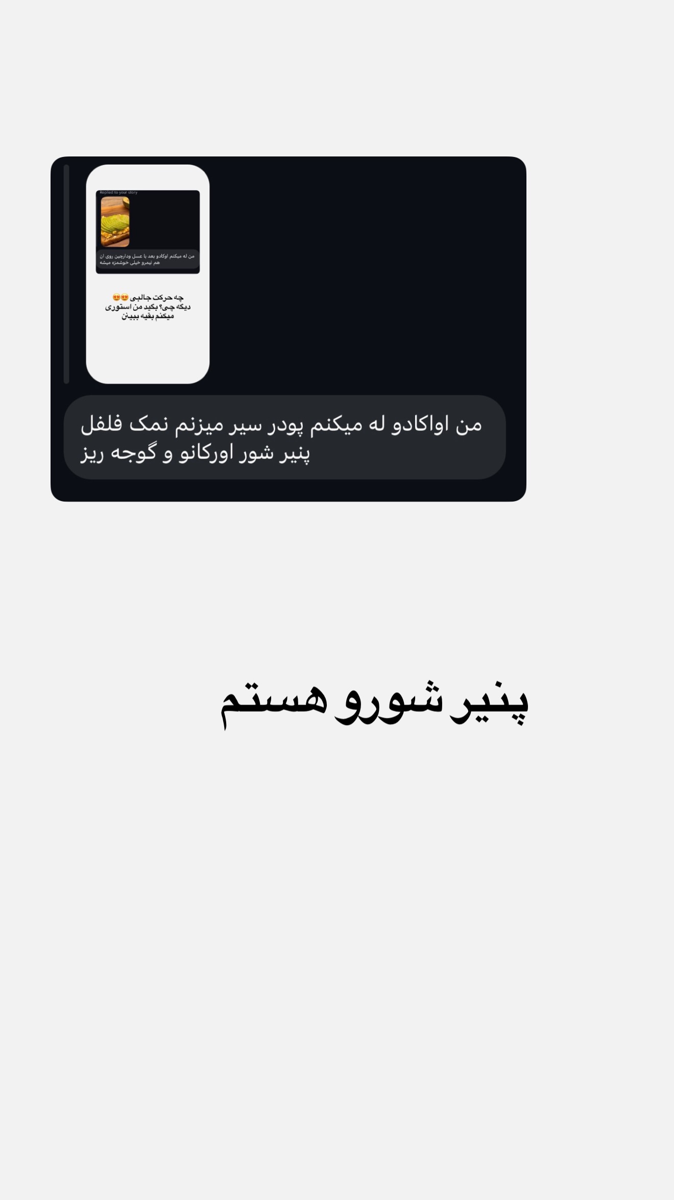  جدید ترین استوری اینستاگرام نواب ابراهیمی