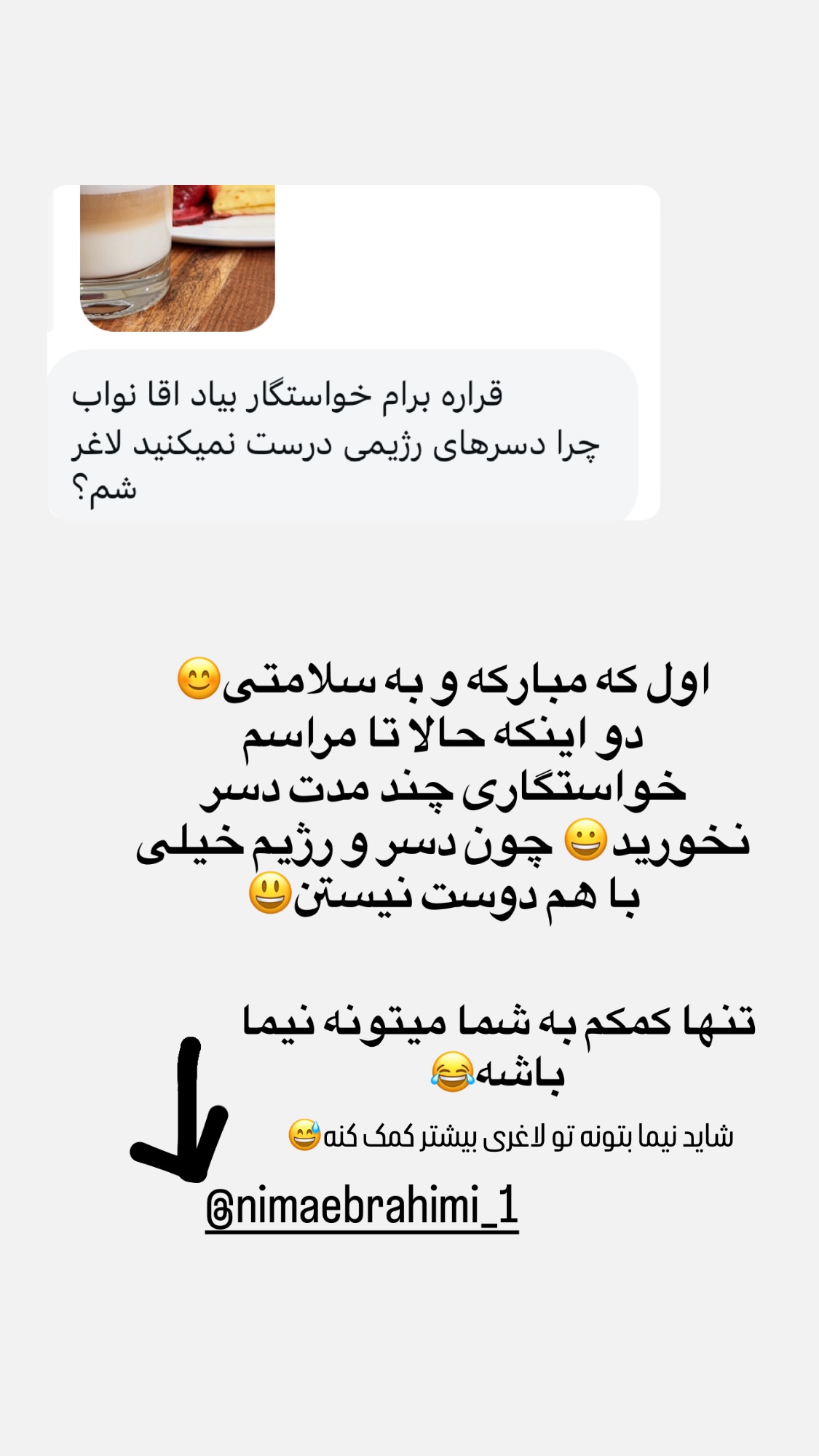  جدید ترین استوری اینستاگرام نواب ابراهیمی
