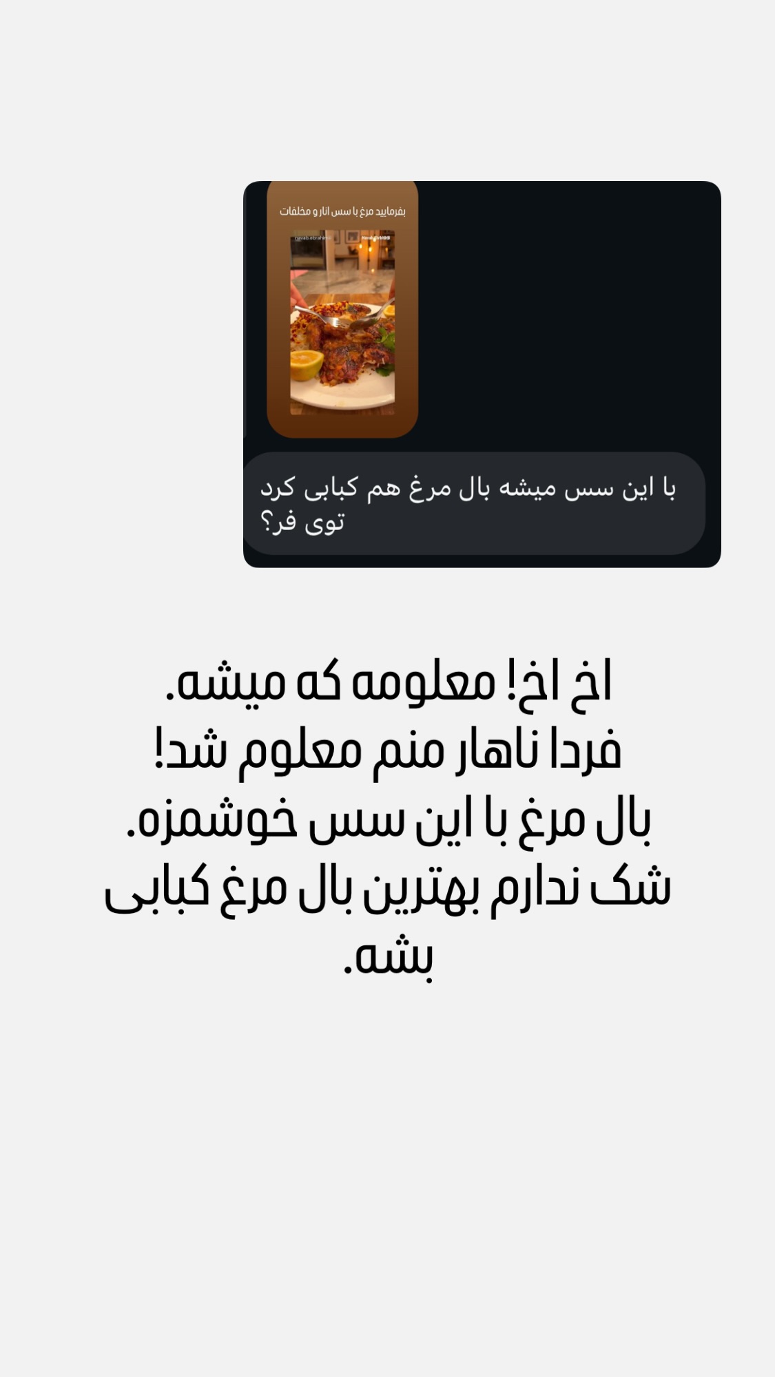  جدید ترین استوری اینستاگرام نواب ابراهیمی