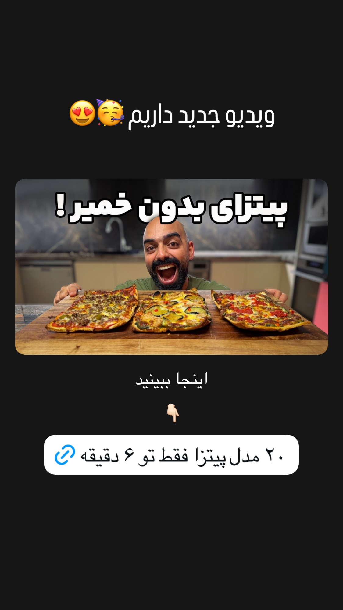  جدید ترین استوری اینستاگرام نواب ابراهیمی