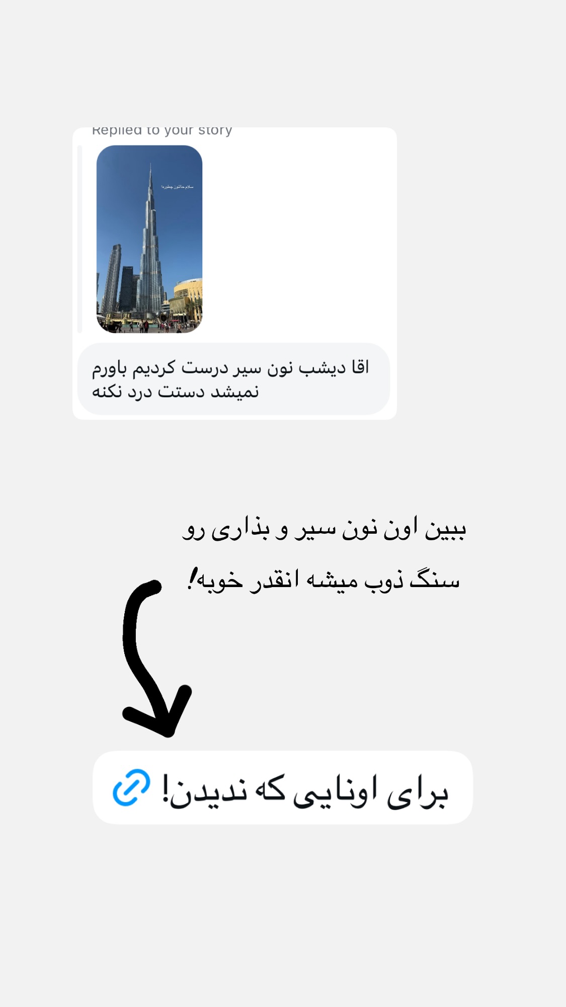  جدید ترین استوری اینستاگرام نواب ابراهیمی