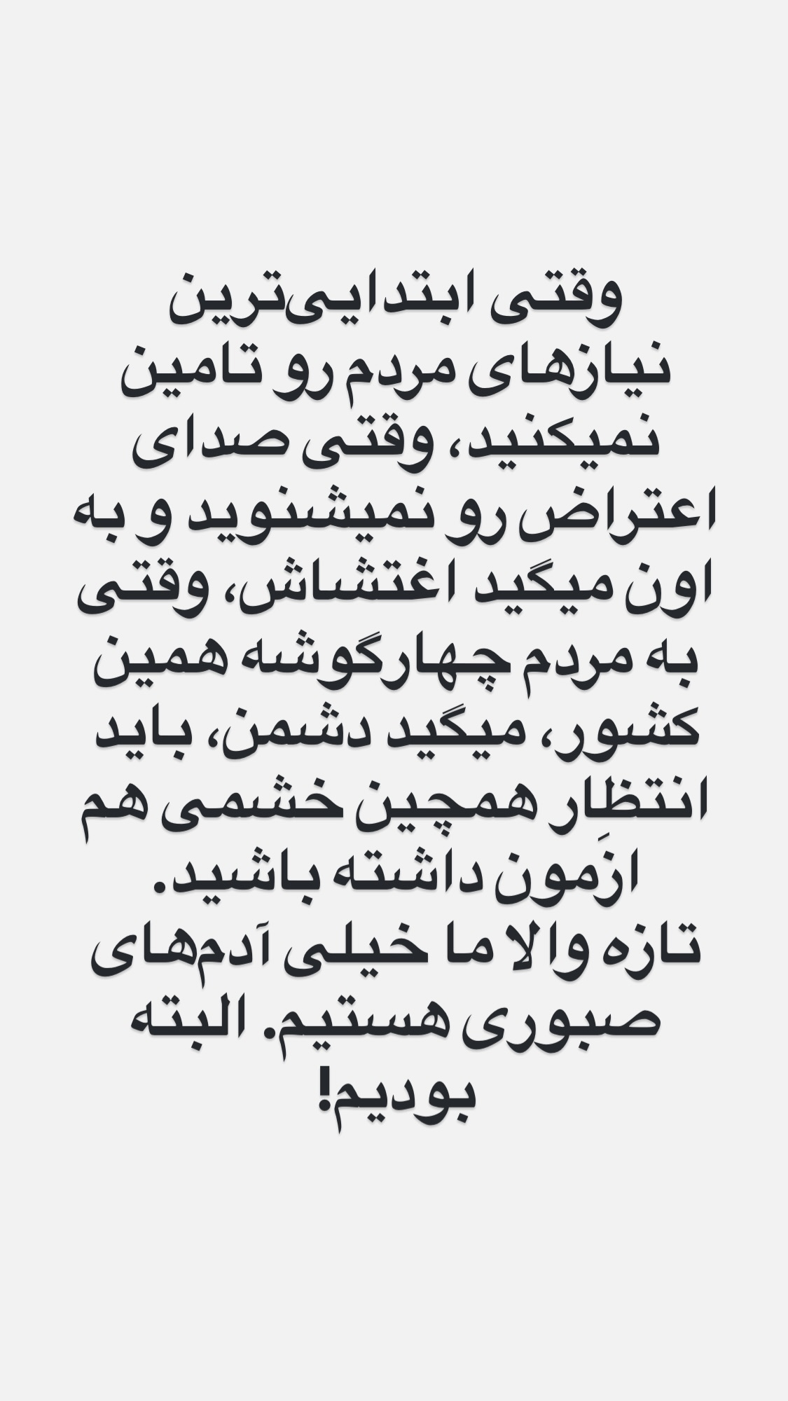 جدید ترین استوری اینستاگرام نواب ابراهیمی