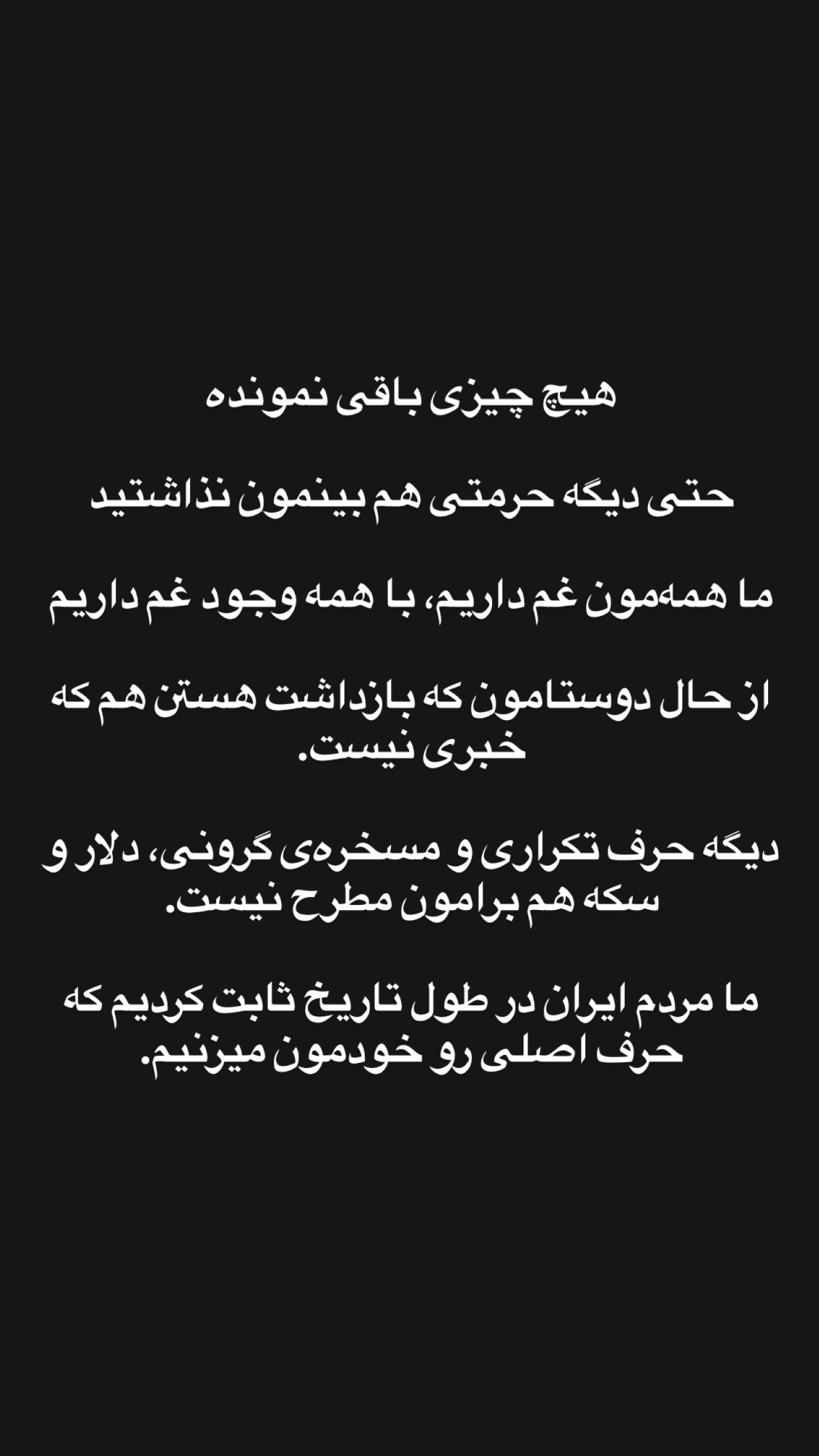  جدید ترین استوری اینستاگرام نواب ابراهیمی