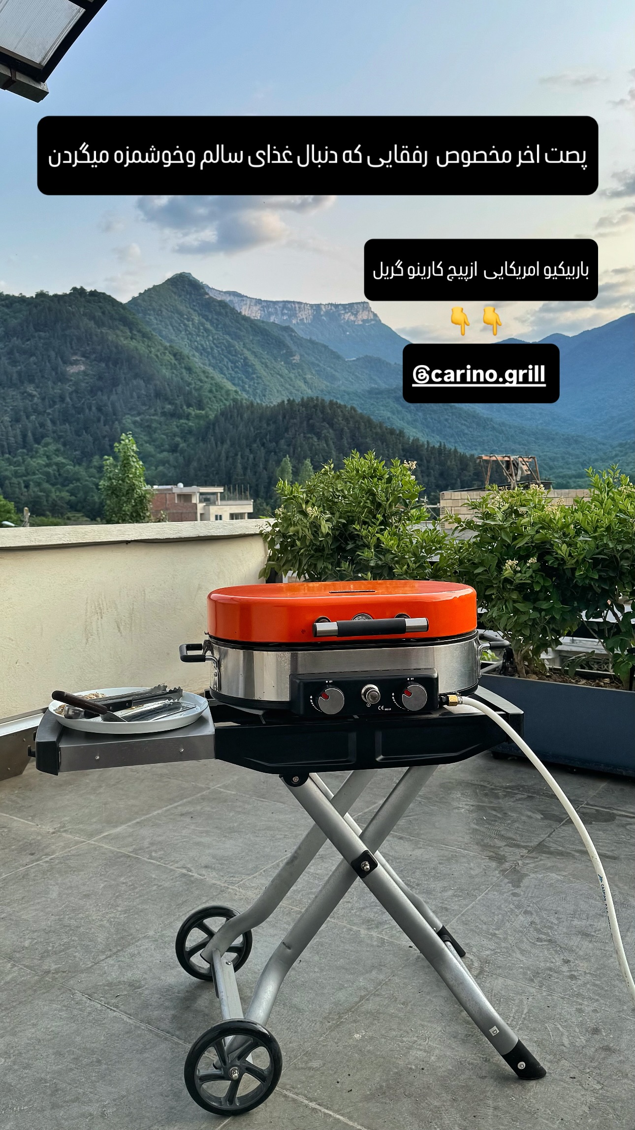  جدید ترین استوری اینستاگرام نوید غیاثی