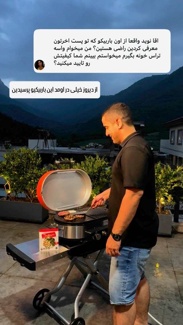  جدید ترین استوری اینستاگرام نوید غیاثی