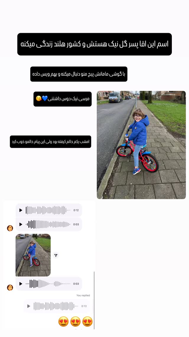  جدید ترین استوری اینستاگرام نوید غیاثی