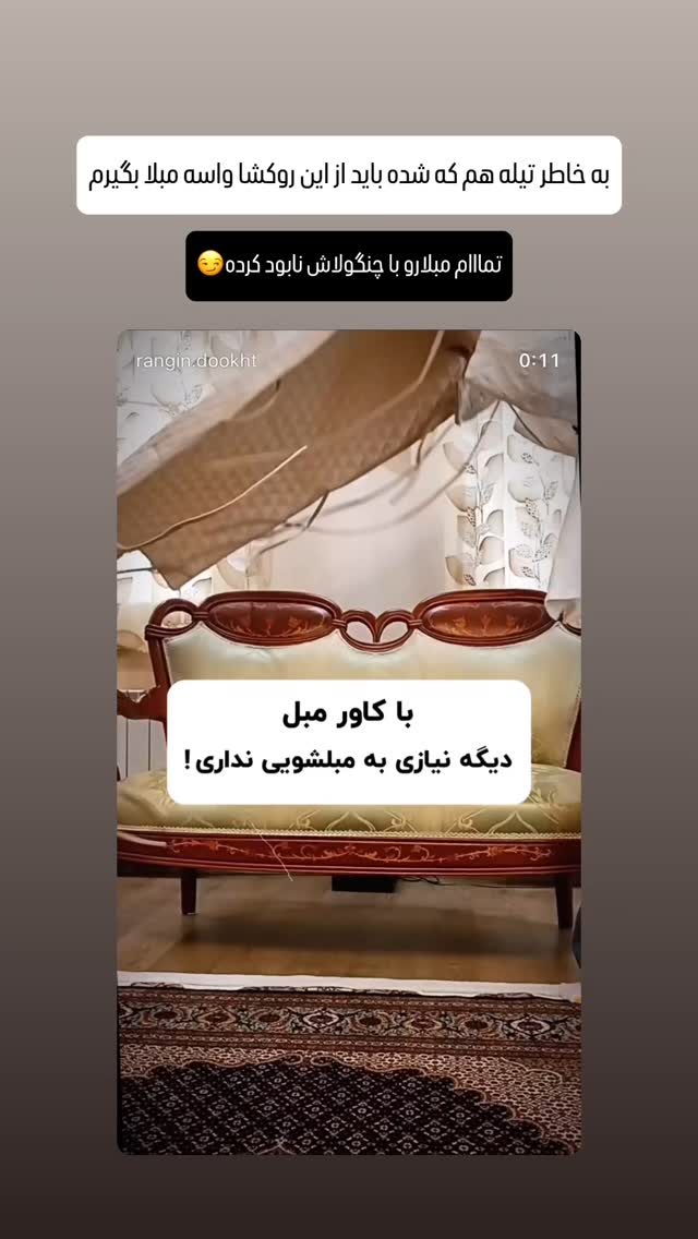  جدید ترین استوری اینستاگرام نوید غیاثی