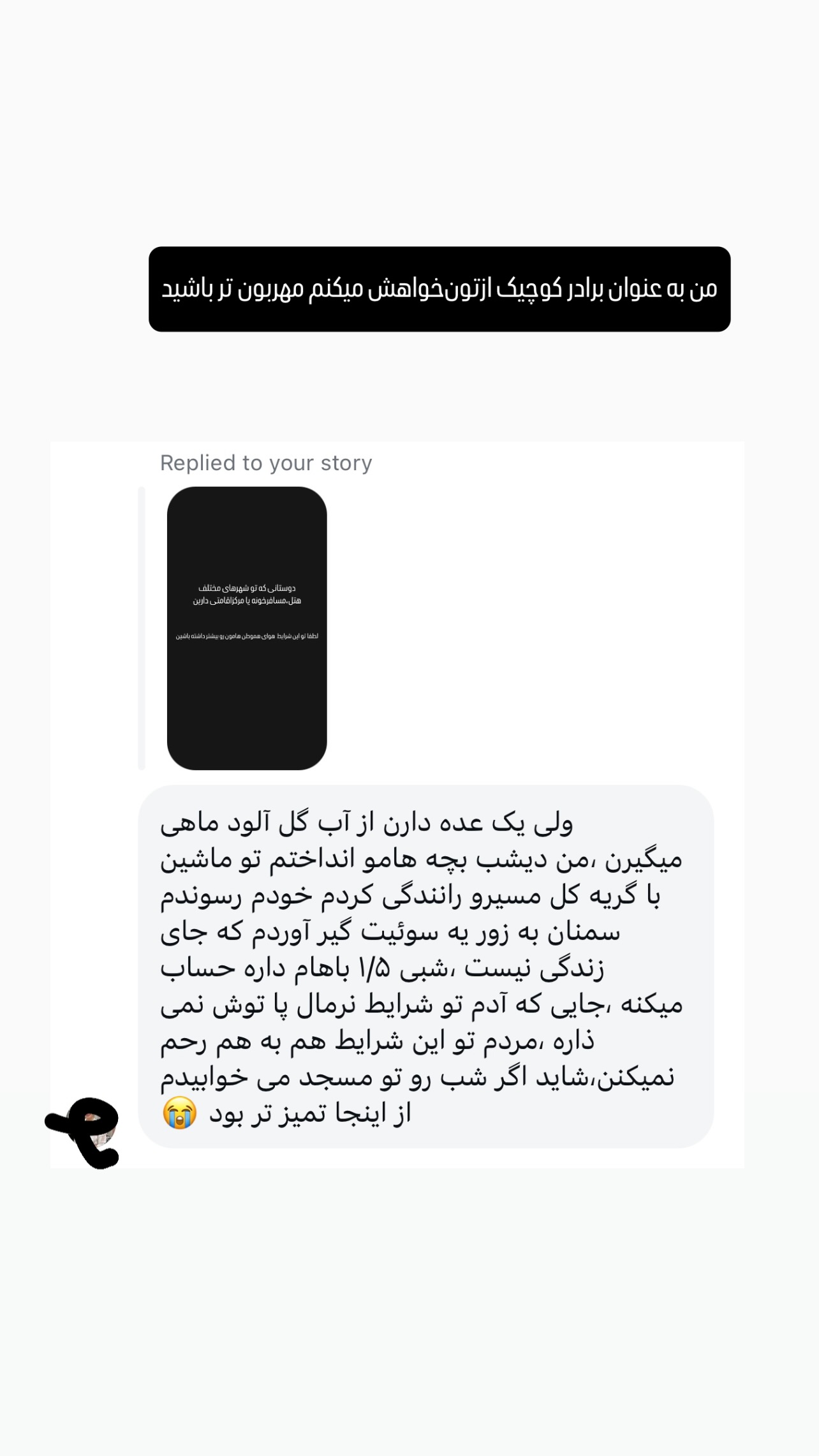  جدید ترین استوری اینستاگرام نوید غیاثی