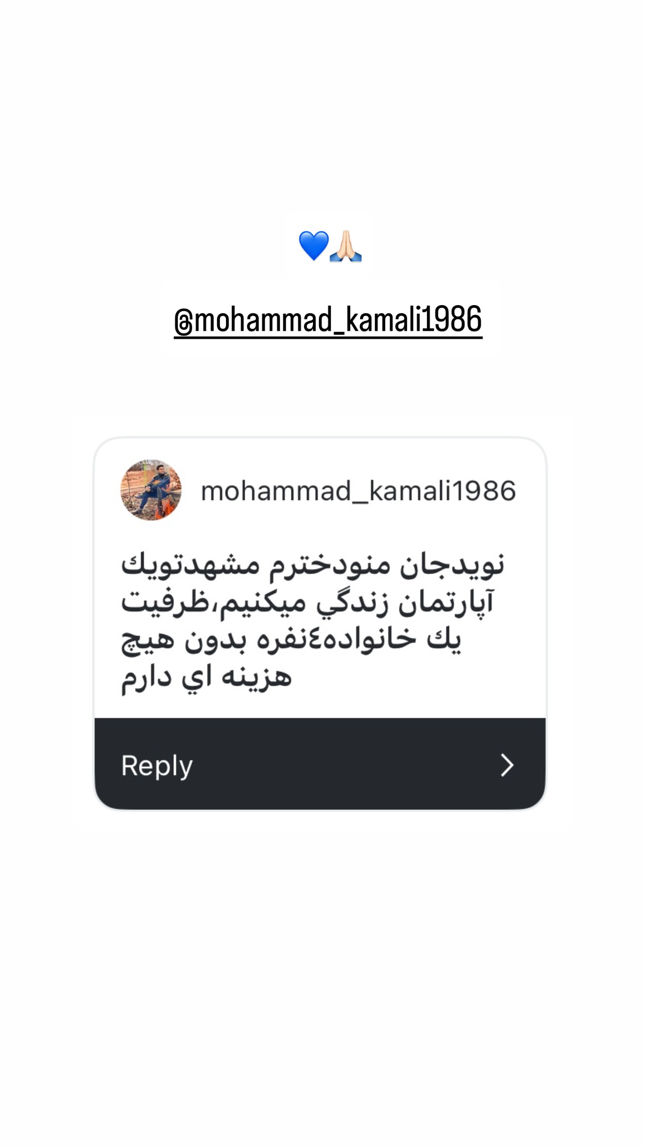  جدید ترین استوری اینستاگرام نوید غیاثی