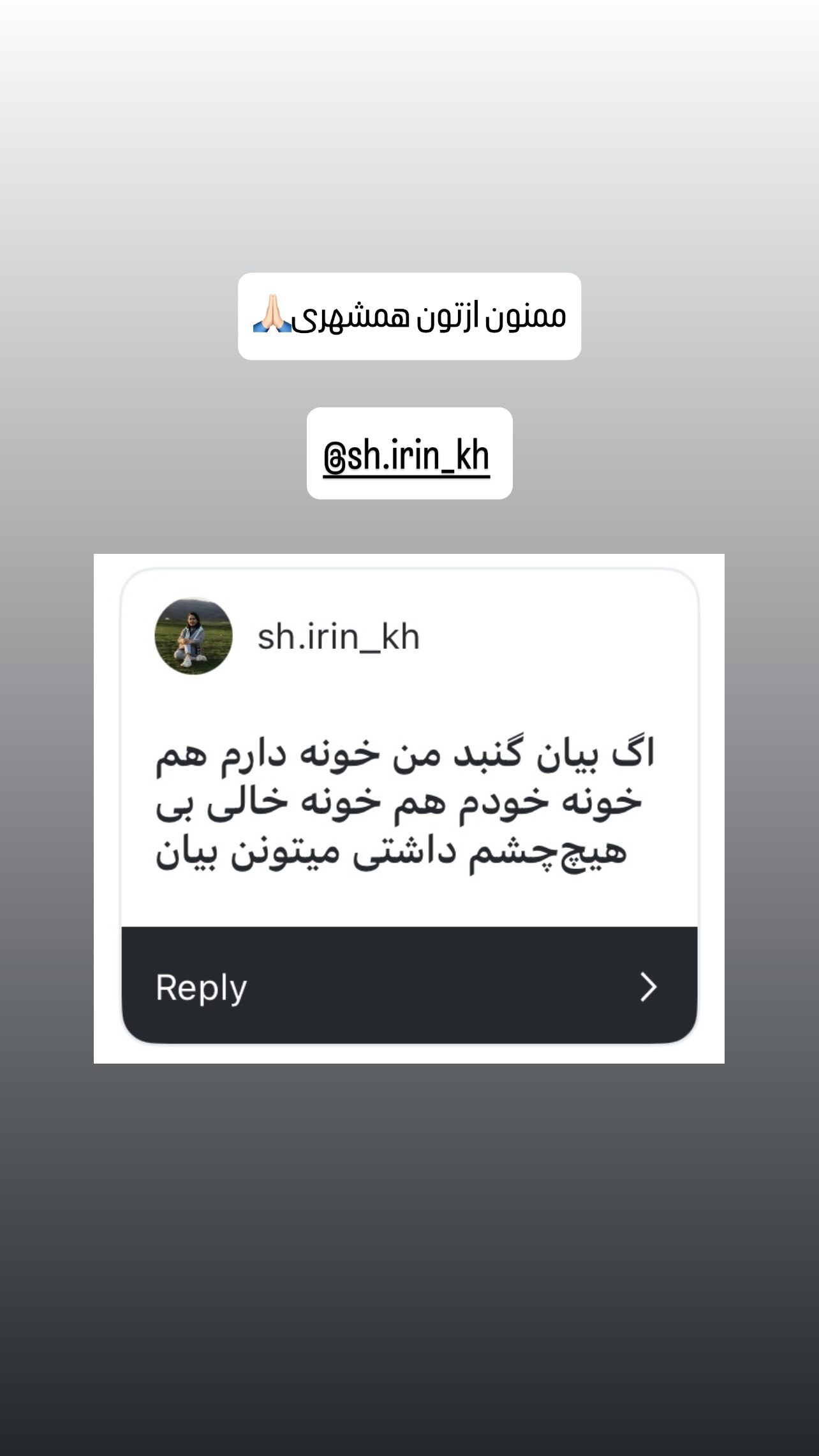  جدید ترین استوری اینستاگرام نوید غیاثی