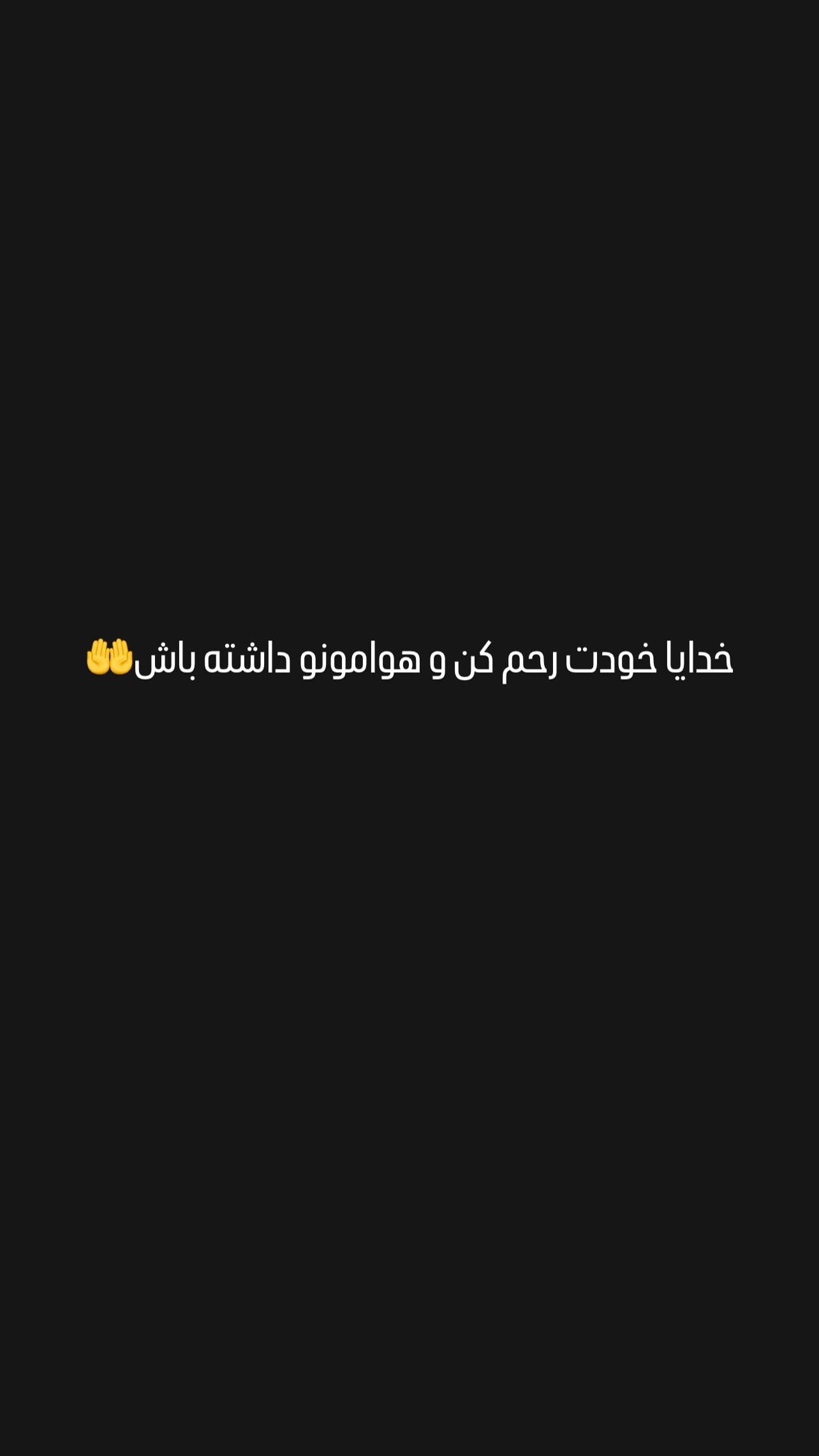  جدید ترین استوری اینستاگرام نوید غیاثی