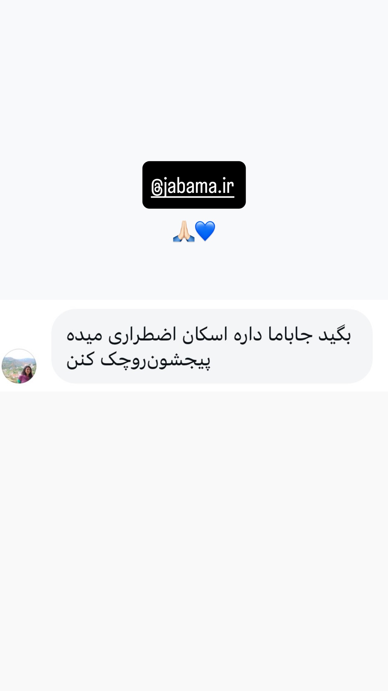  جدید ترین استوری اینستاگرام نوید غیاثی