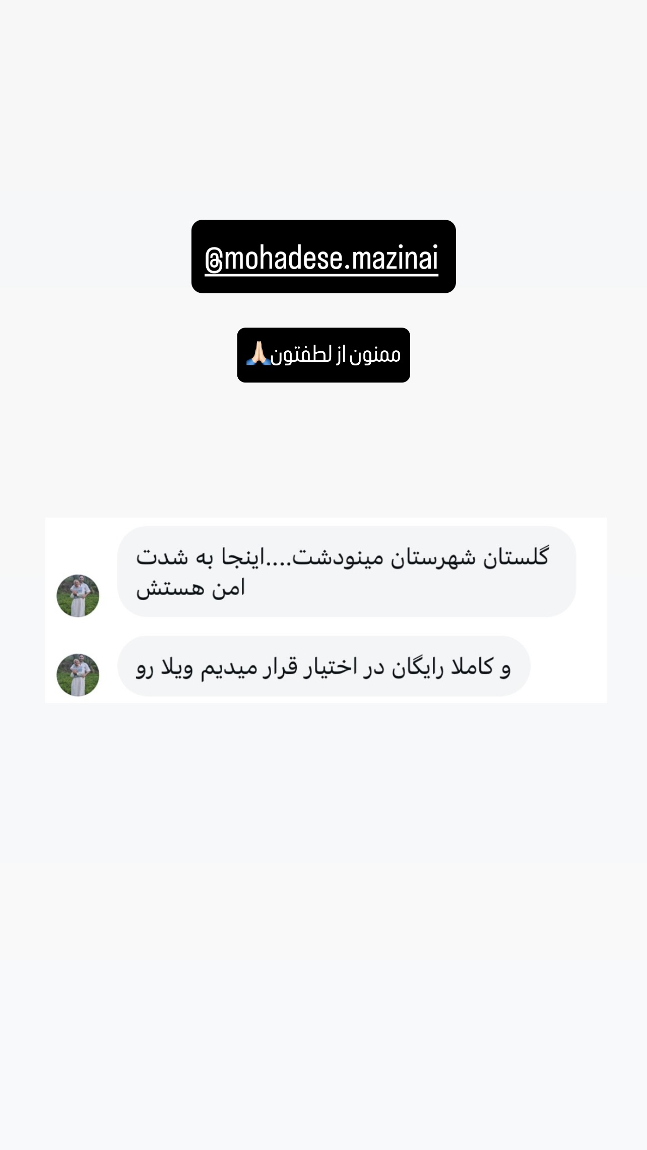  جدید ترین استوری اینستاگرام نوید غیاثی