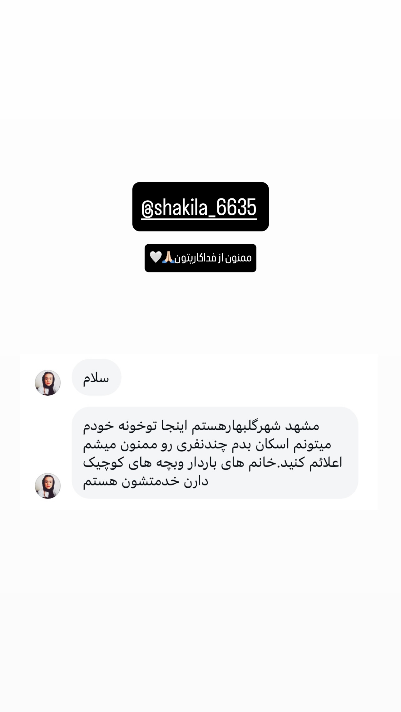  جدید ترین استوری اینستاگرام نوید غیاثی