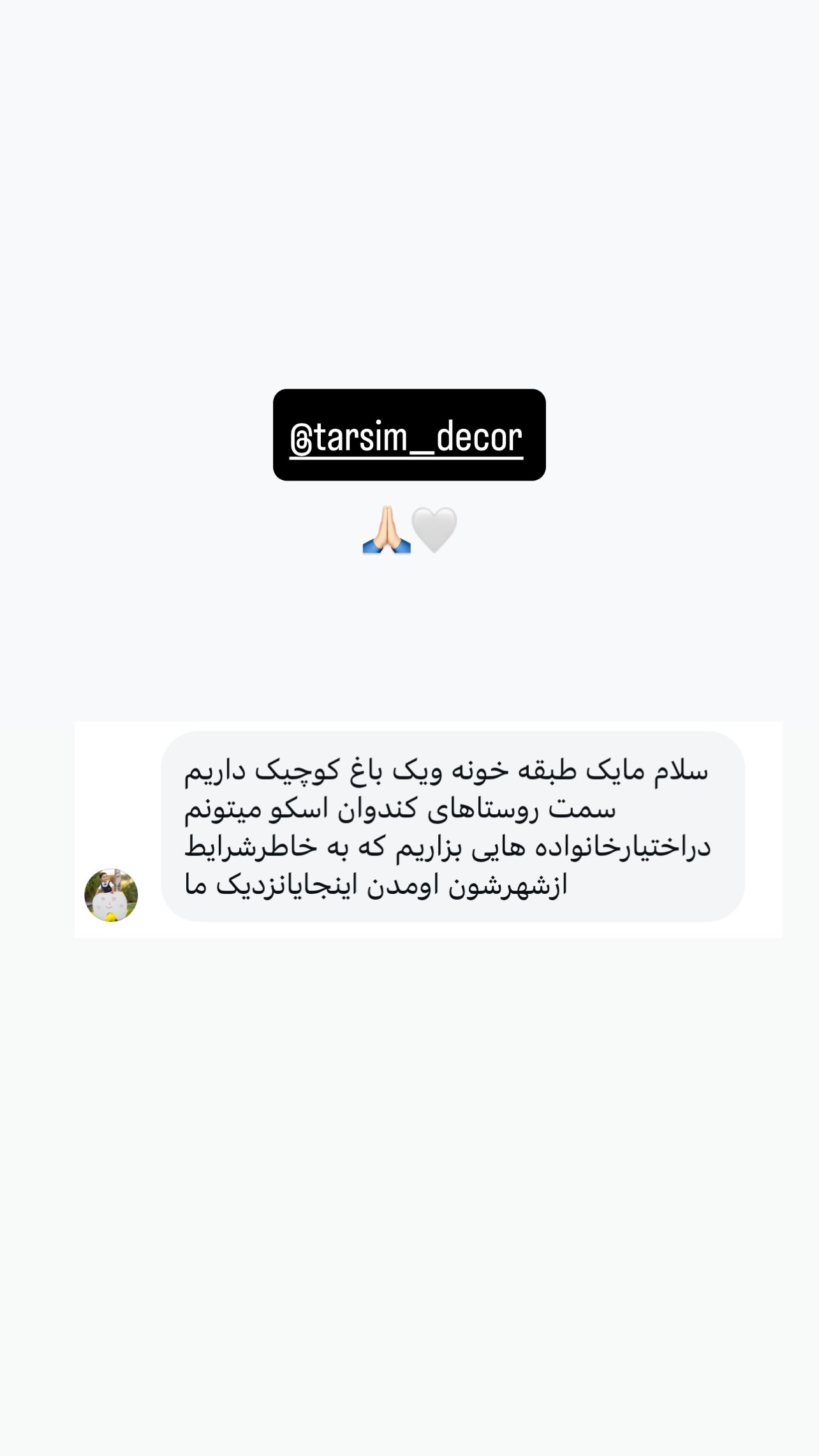  جدید ترین استوری اینستاگرام نوید غیاثی