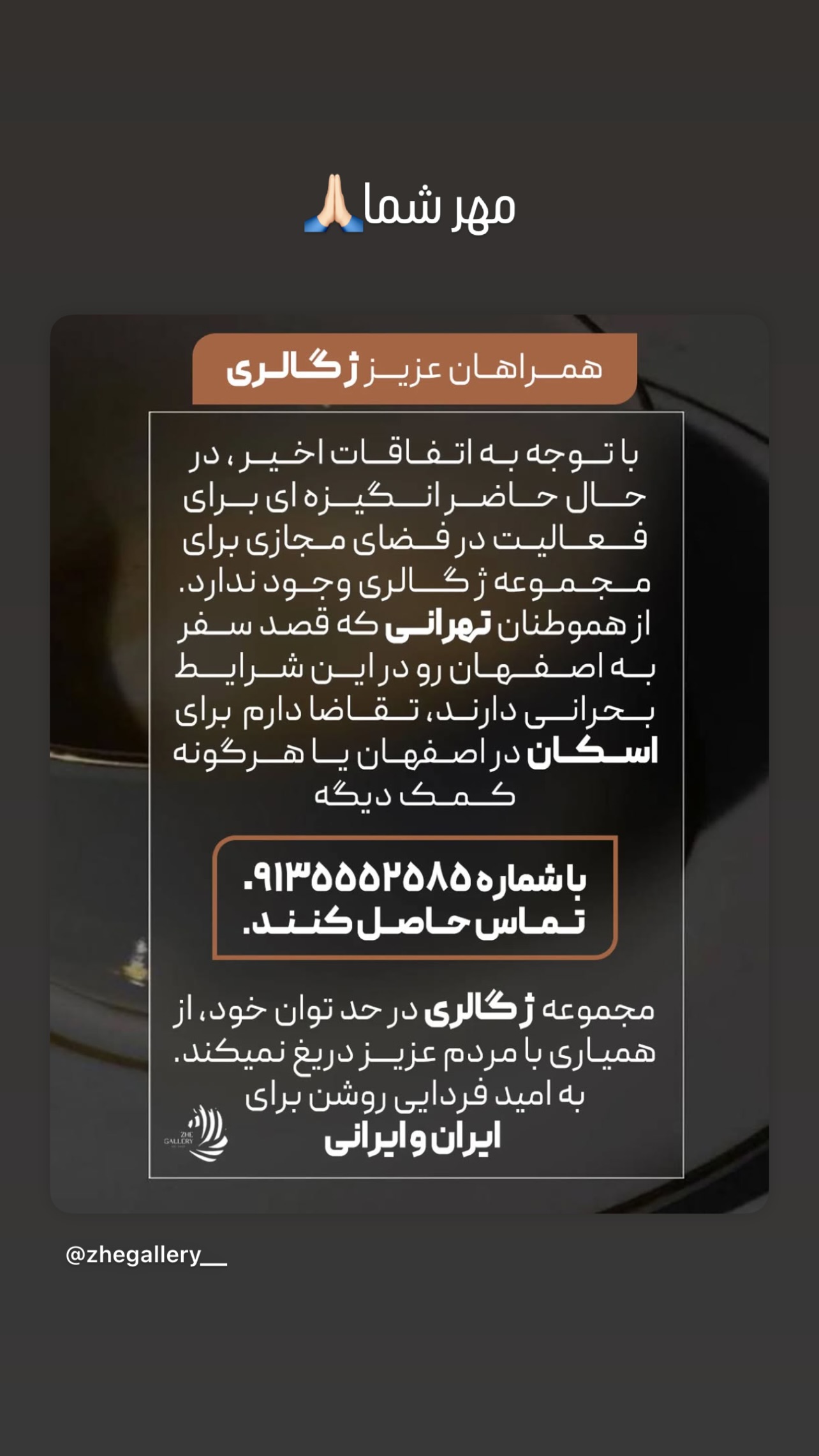  جدید ترین استوری اینستاگرام نوید غیاثی