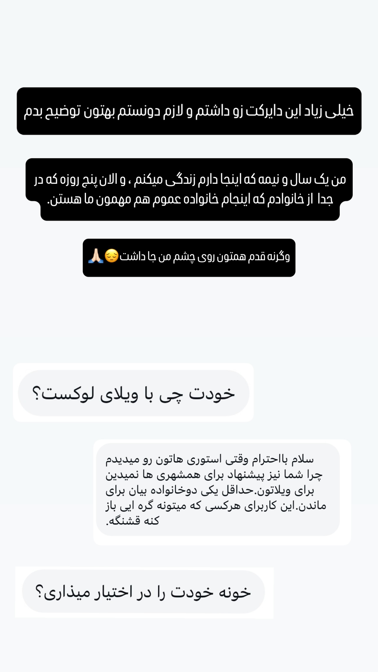  جدید ترین استوری اینستاگرام نوید غیاثی