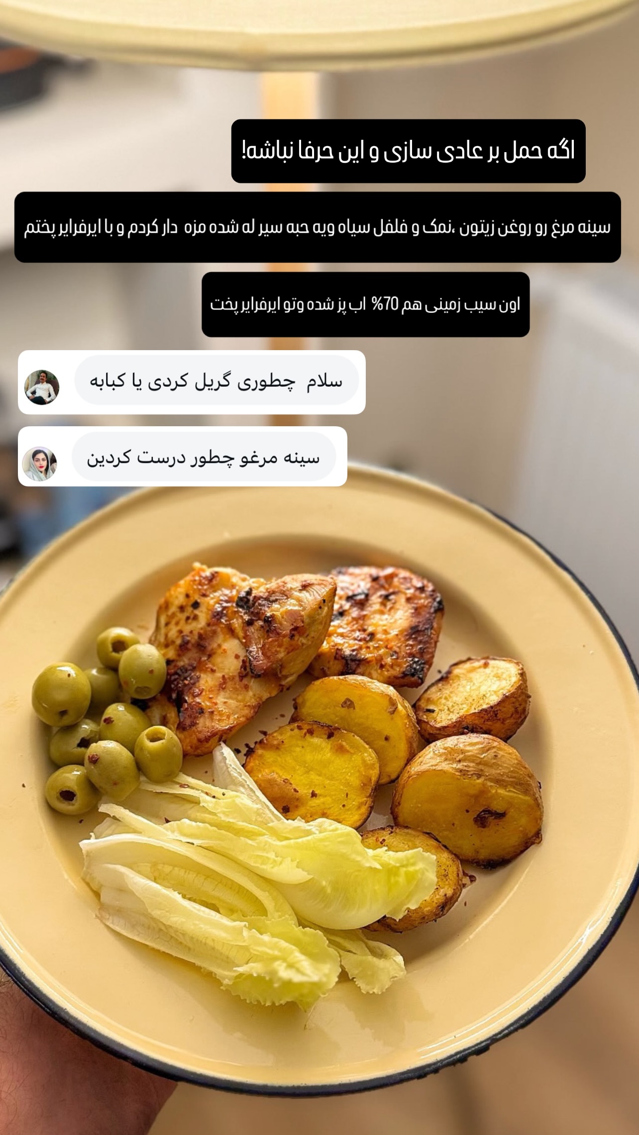  جدید ترین استوری اینستاگرام نوید غیاثی