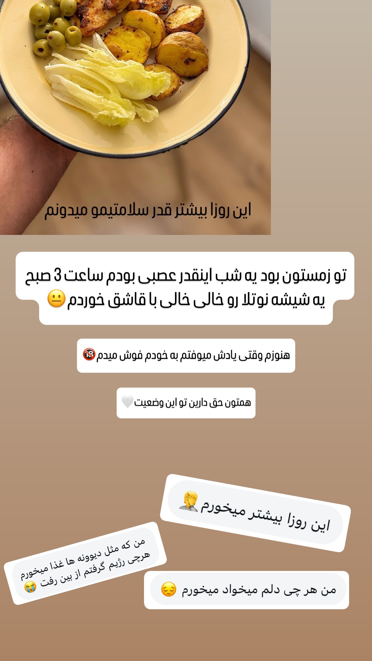  جدید ترین استوری اینستاگرام نوید غیاثی