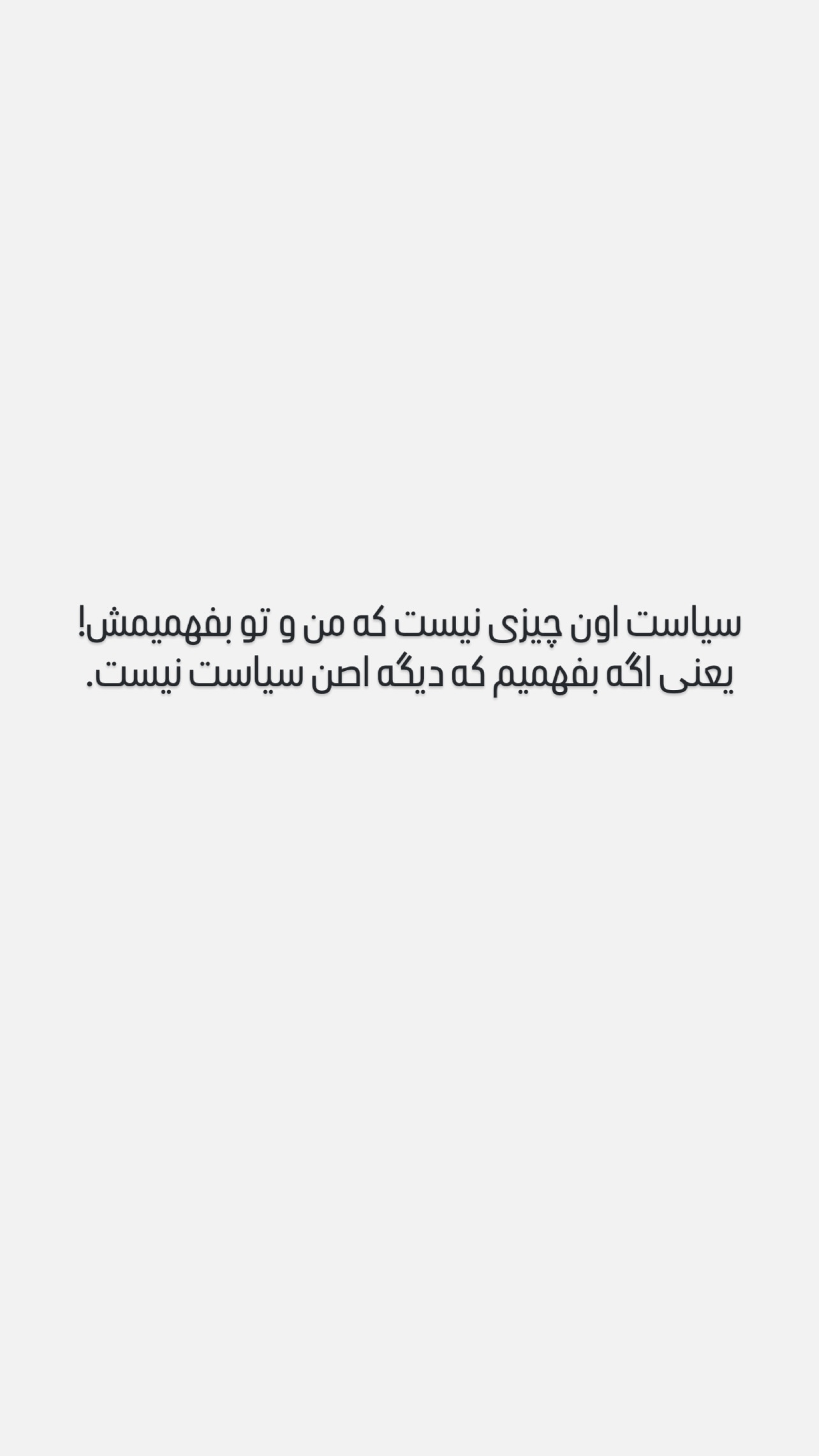  جدید ترین استوری اینستاگرام نوید غیاثی