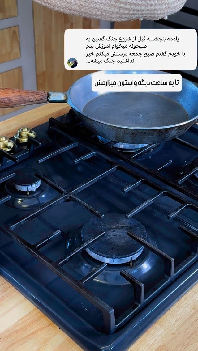  جدید ترین استوری اینستاگرام نوید غیاثی