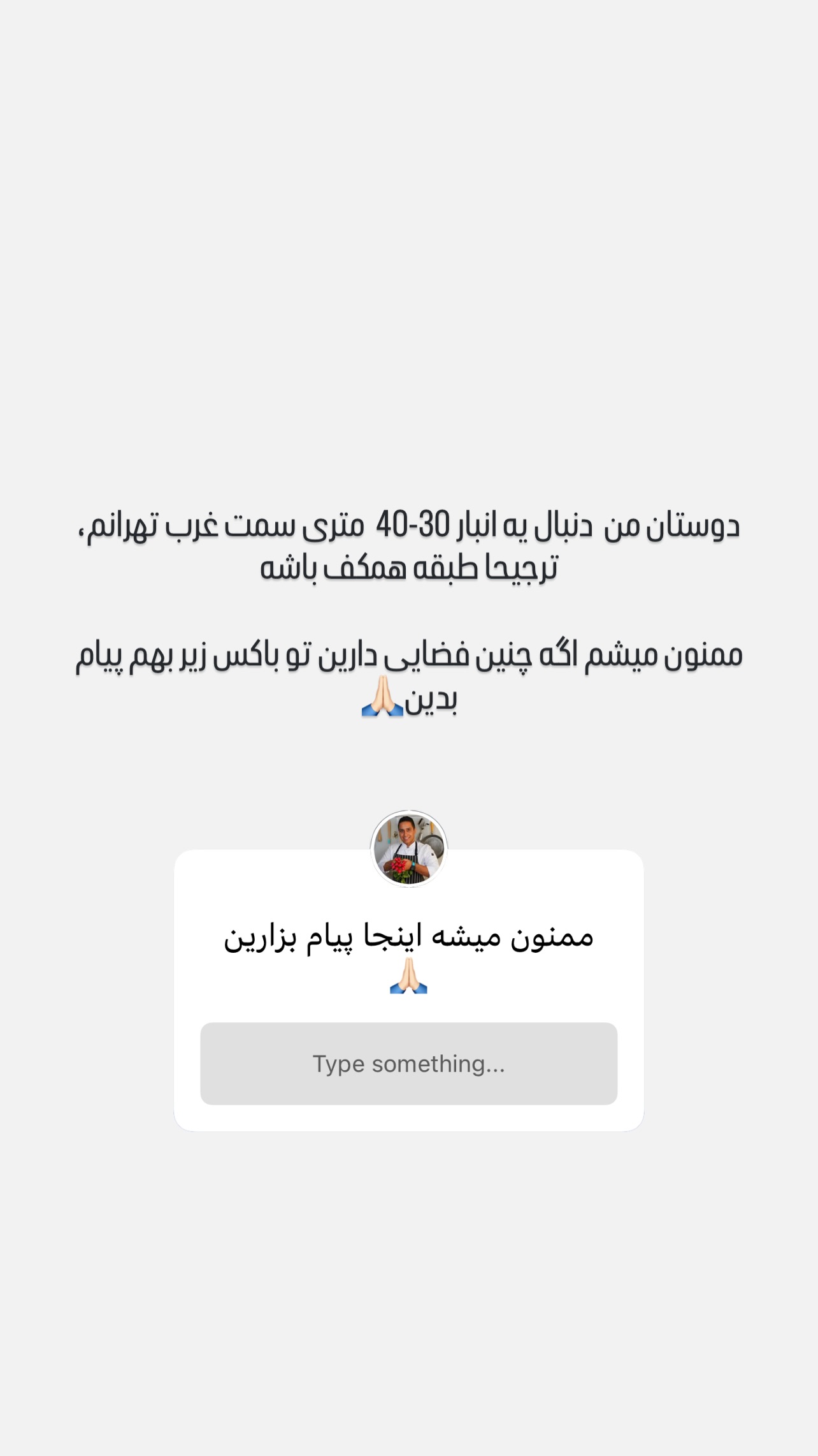  جدید ترین استوری اینستاگرام نوید غیاثی