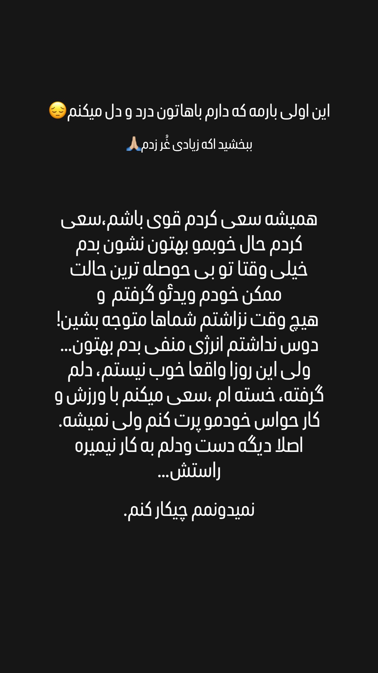  جدید ترین استوری اینستاگرام نوید غیاثی