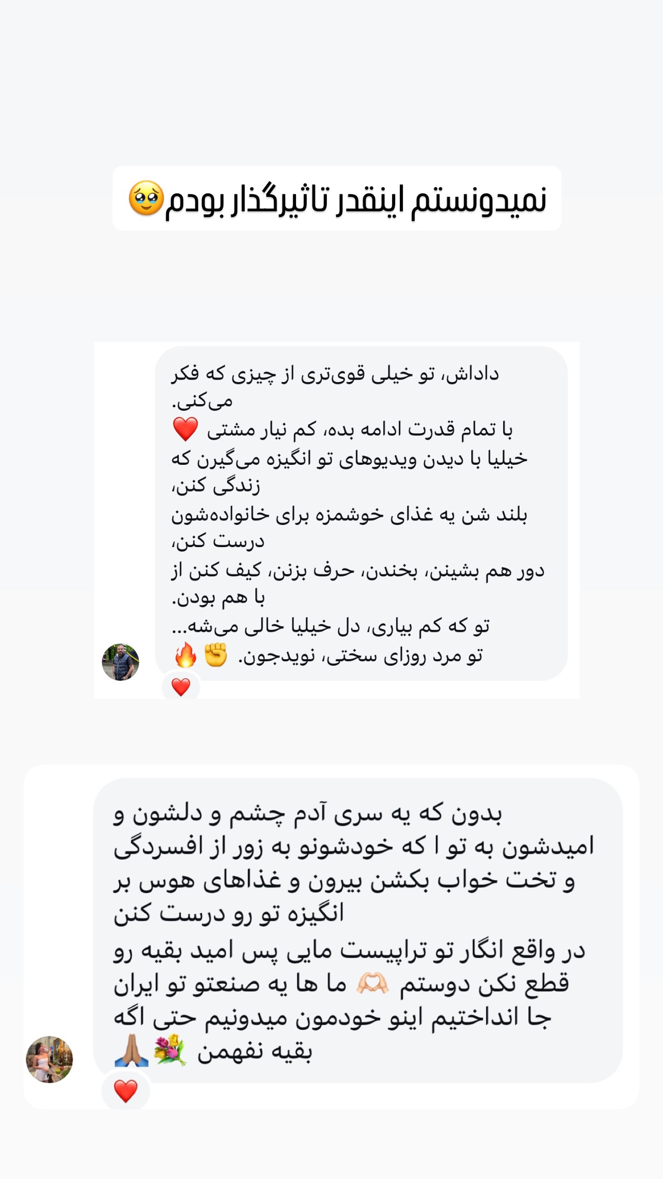  جدید ترین استوری اینستاگرام نوید غیاثی