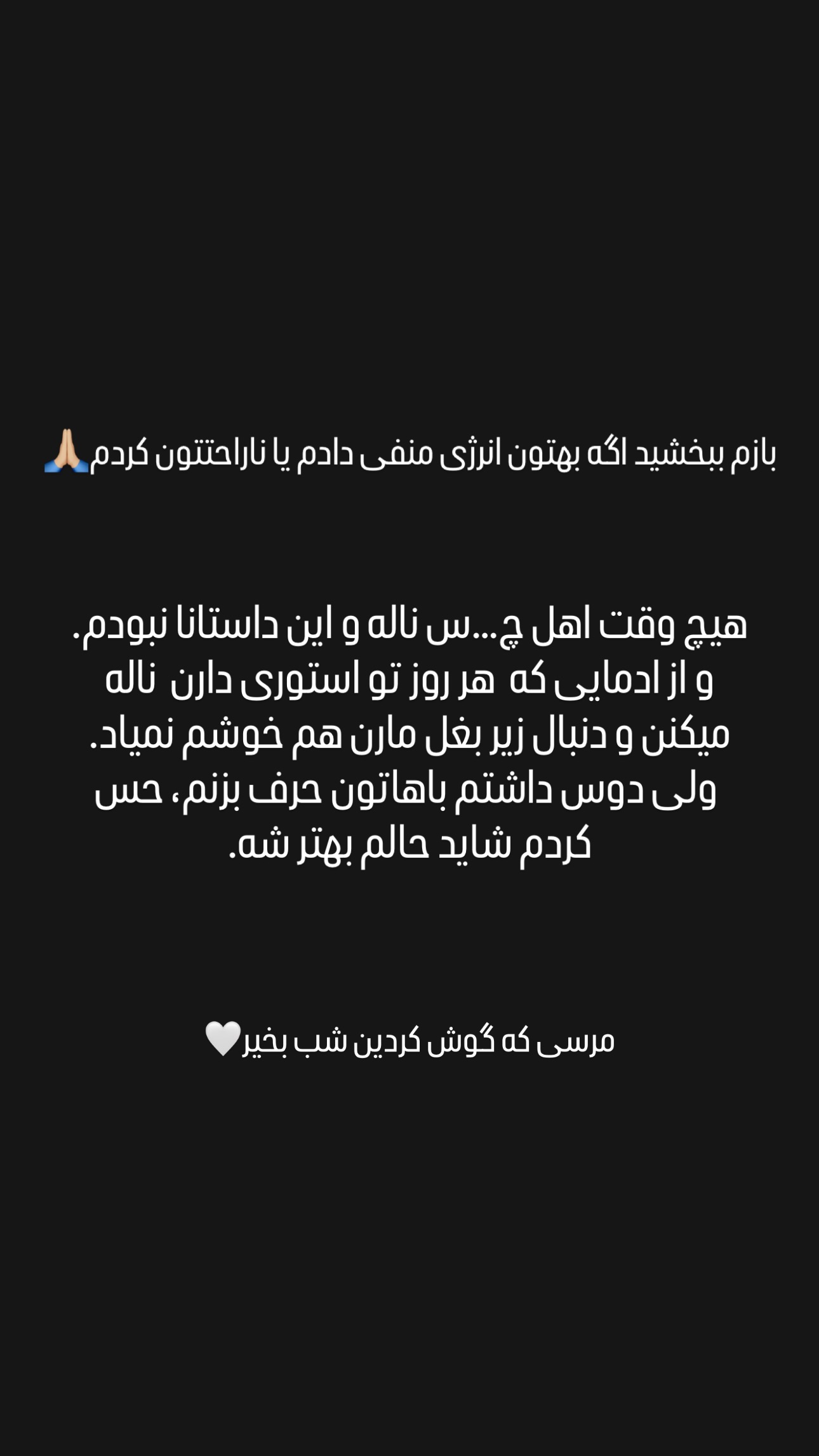  جدید ترین استوری اینستاگرام نوید غیاثی