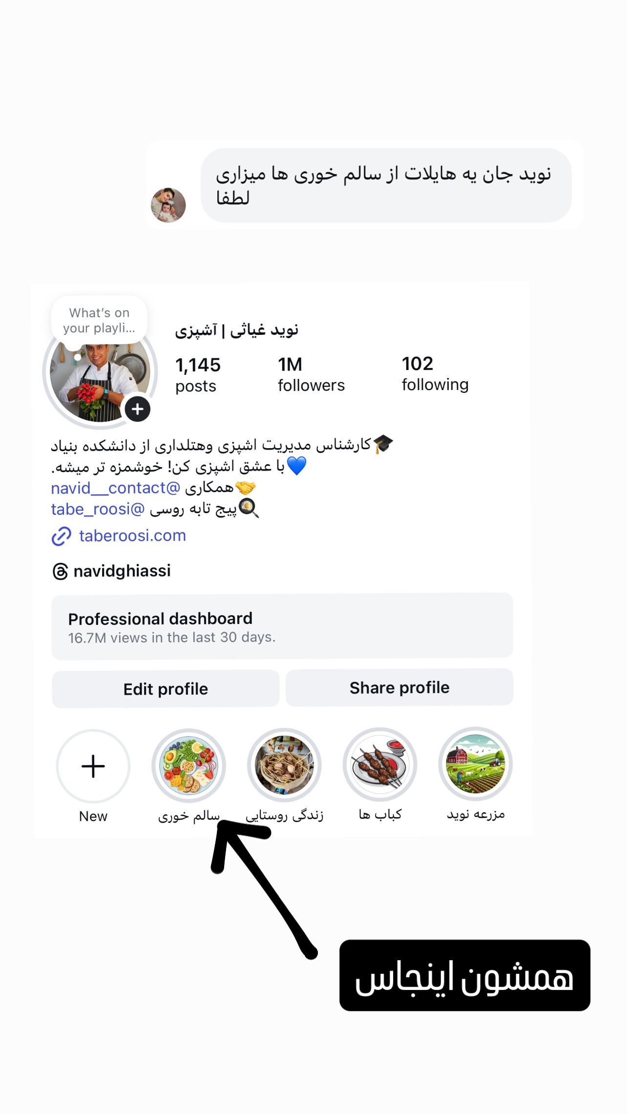  جدید ترین استوری اینستاگرام نوید غیاثی