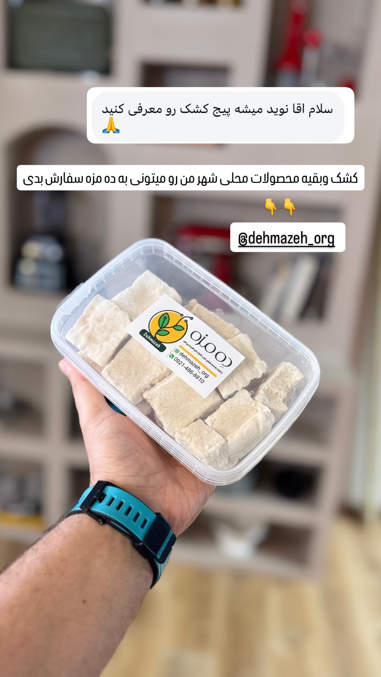  جدید ترین استوری اینستاگرام نوید غیاثی
