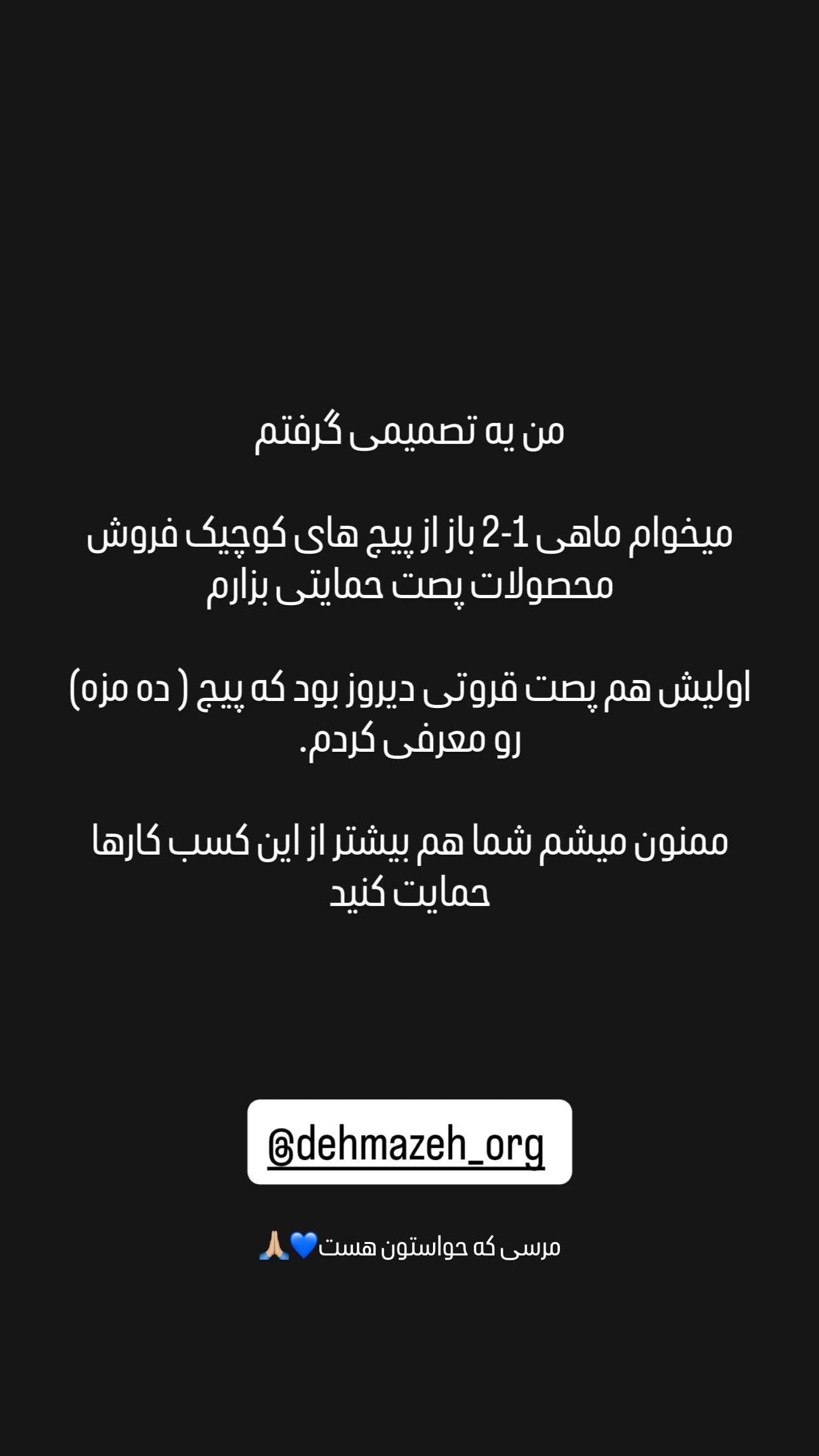  جدید ترین استوری اینستاگرام نوید غیاثی